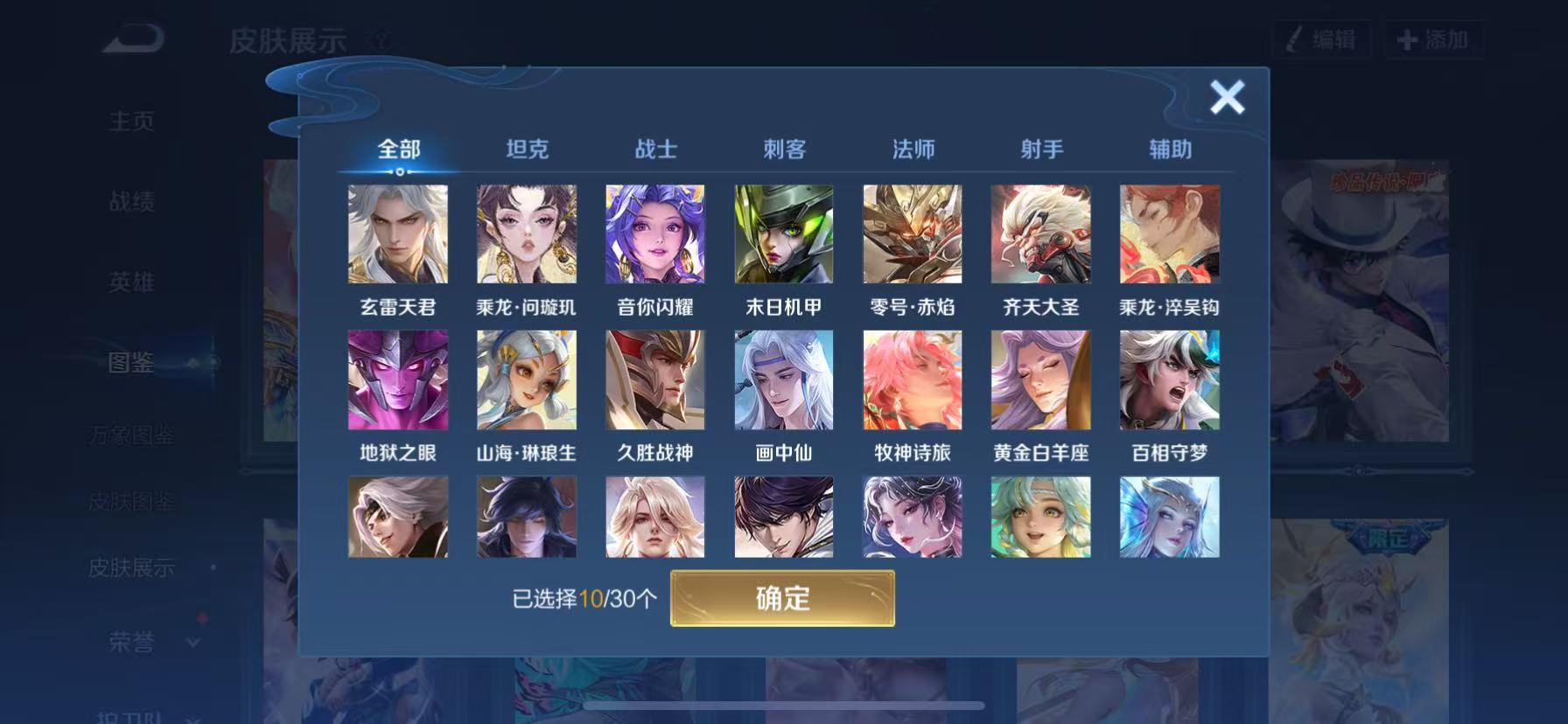 WZHJJ3207765王者荣耀账号详情图10