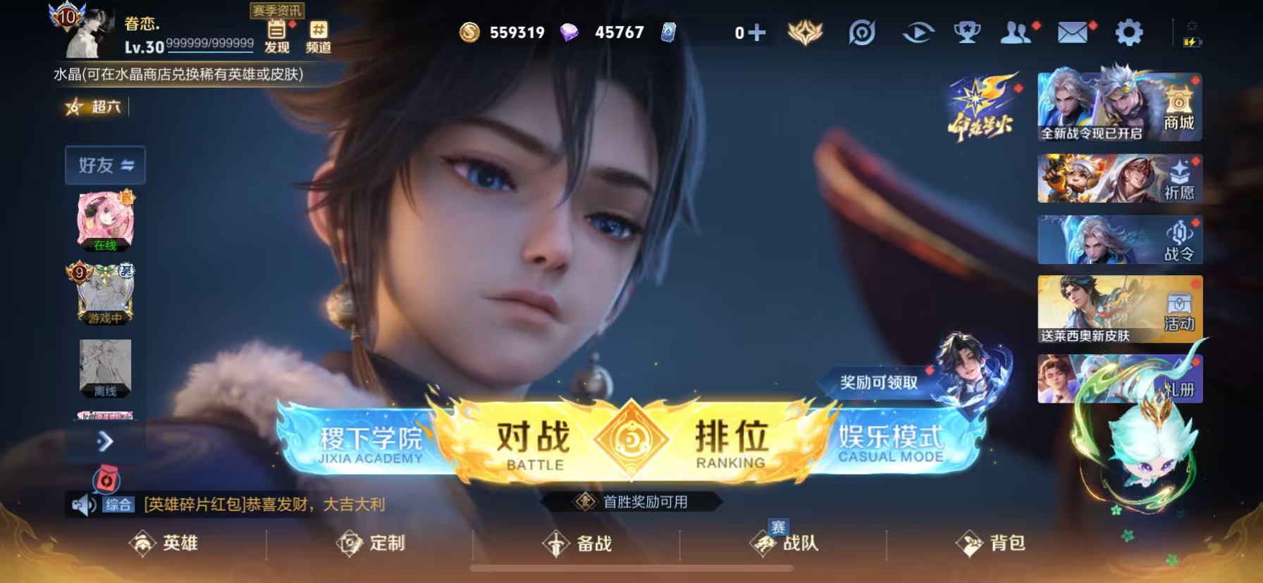 WZHJJ3207765王者荣耀账号详情图3
