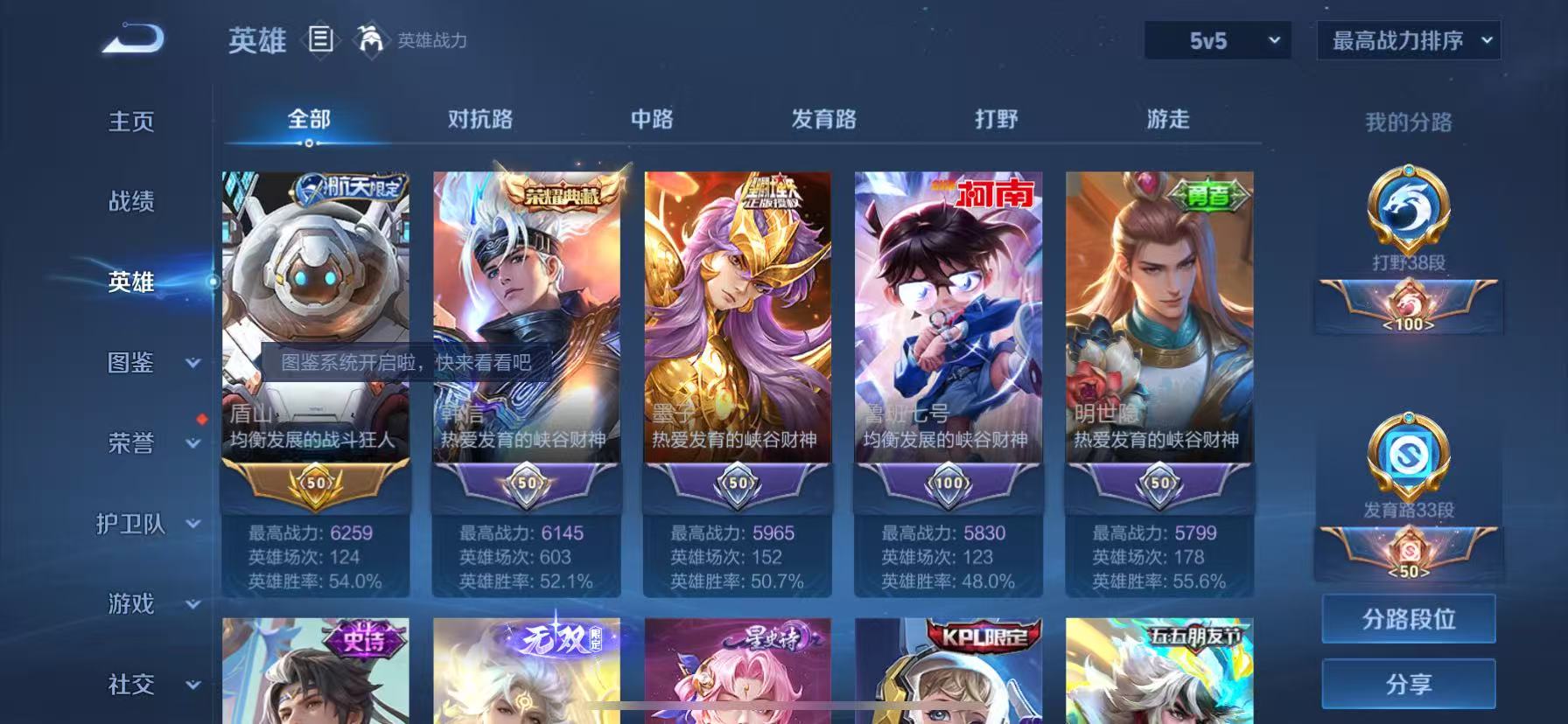 WZHJJ3207765王者荣耀账号详情图13