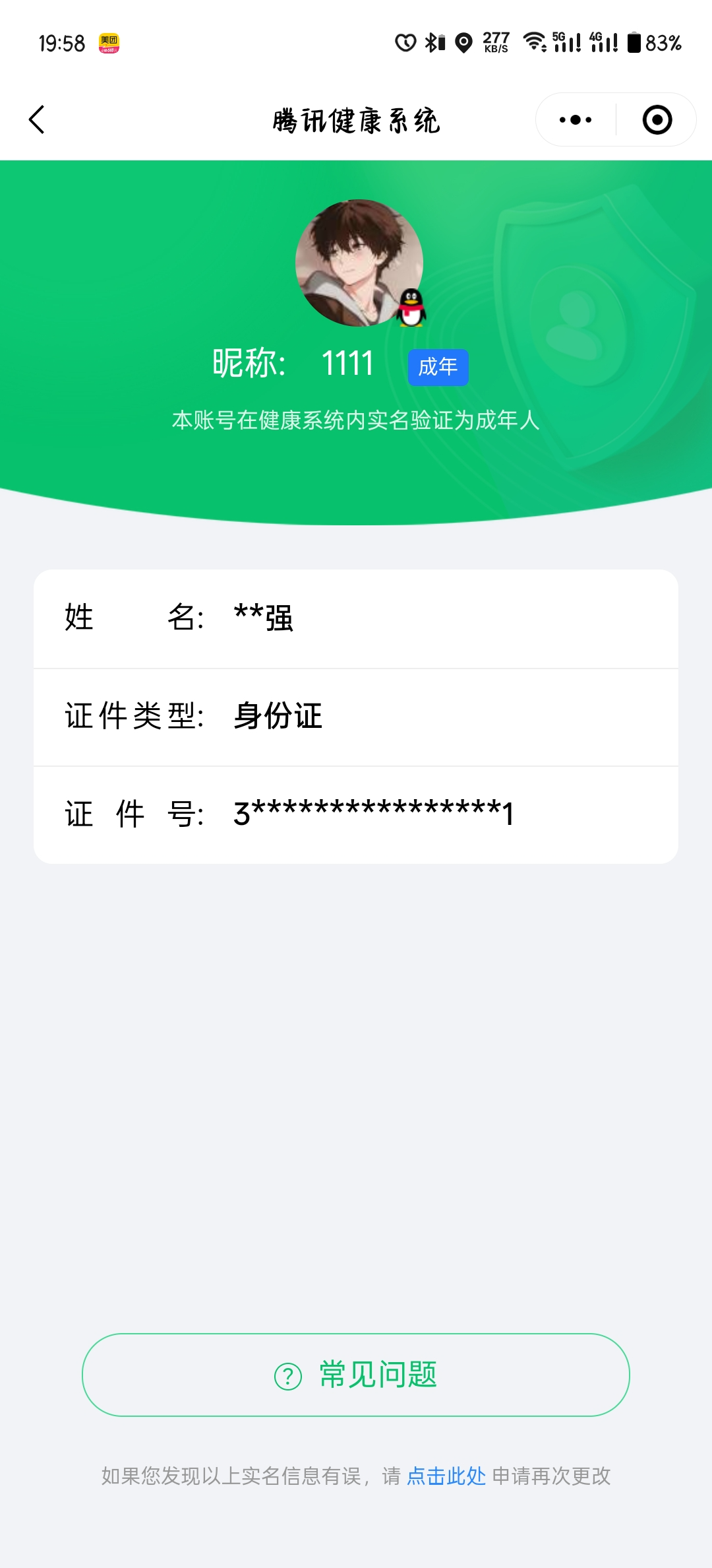 CFMQM338056枪战王者账号详情图11 CFMQM338056枪战王者账号详情图11