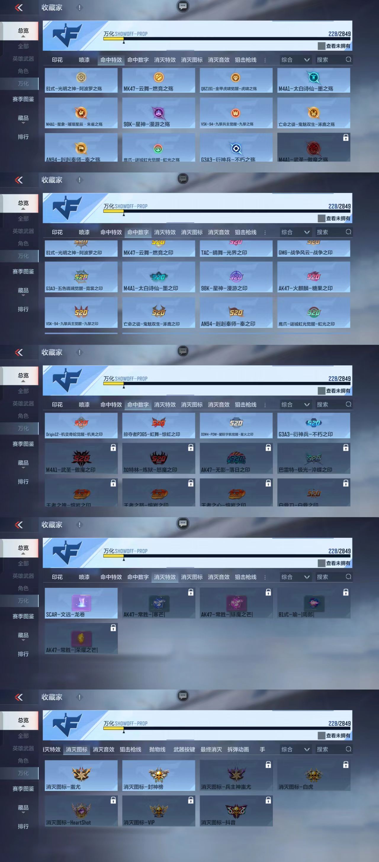 CFMQM338056枪战王者账号详情图8 CFMQM338056枪战王者账号详情图8