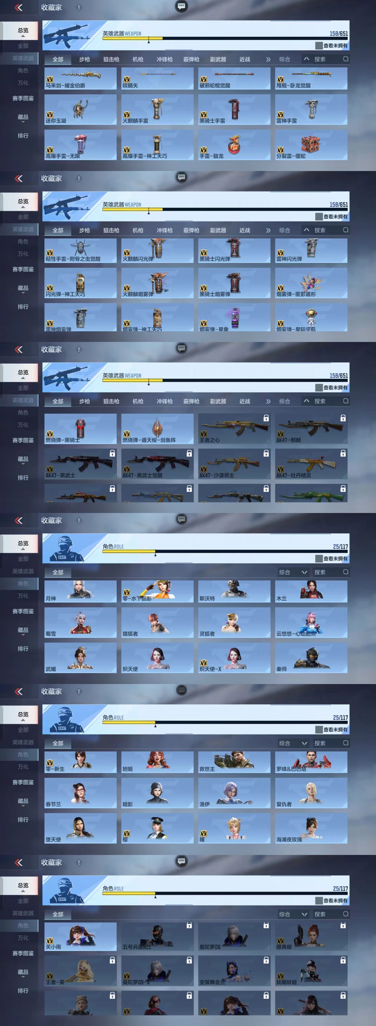 CFMQM338056枪战王者账号详情图5 CFMQM338056枪战王者账号详情图5