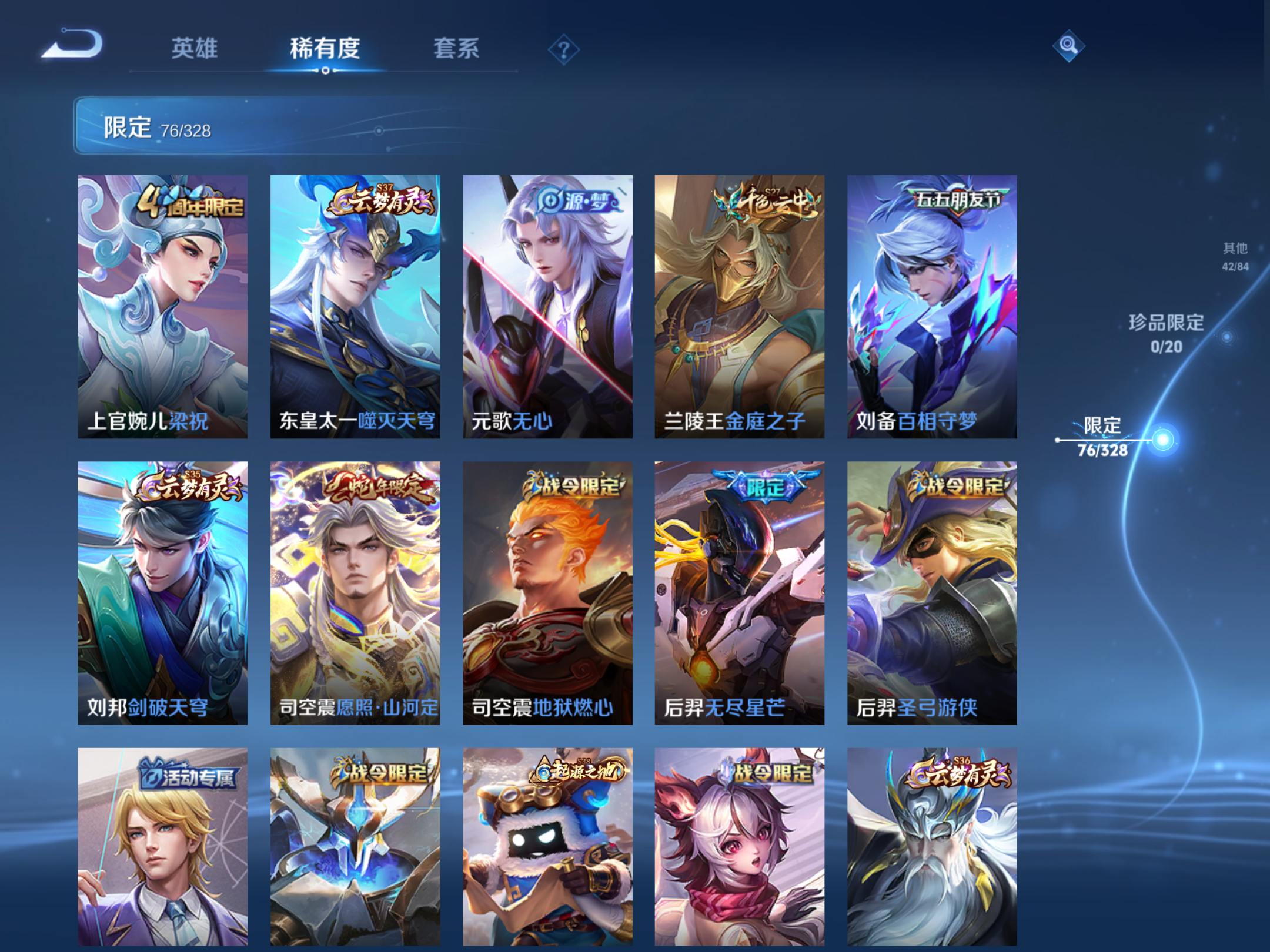 WZQM3188609王者荣耀账号详情图9 WZQM3188609王者荣耀账号详情图9