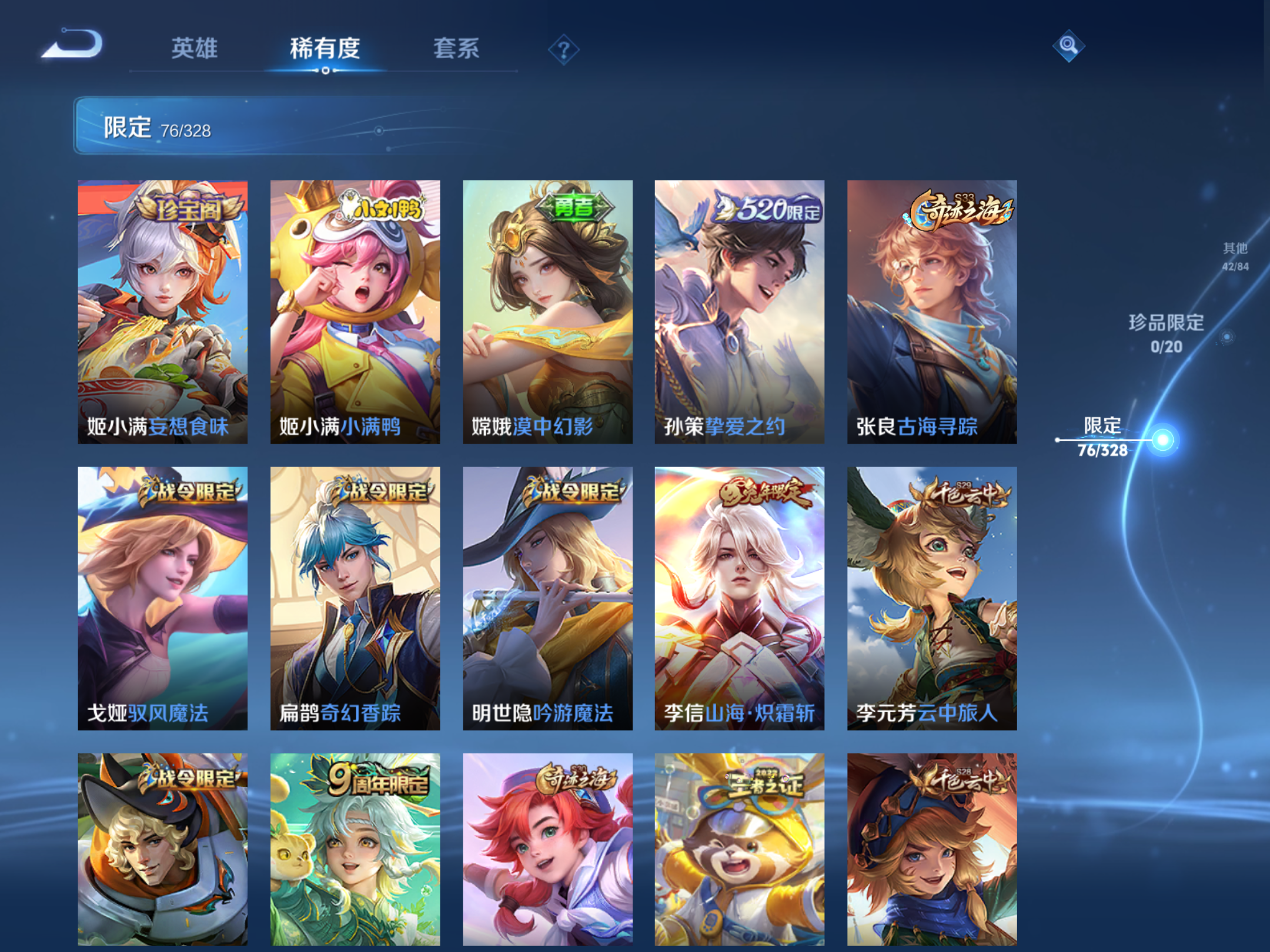 WZQM3188609王者荣耀账号详情图11 WZQM3188609王者荣耀账号详情图11
