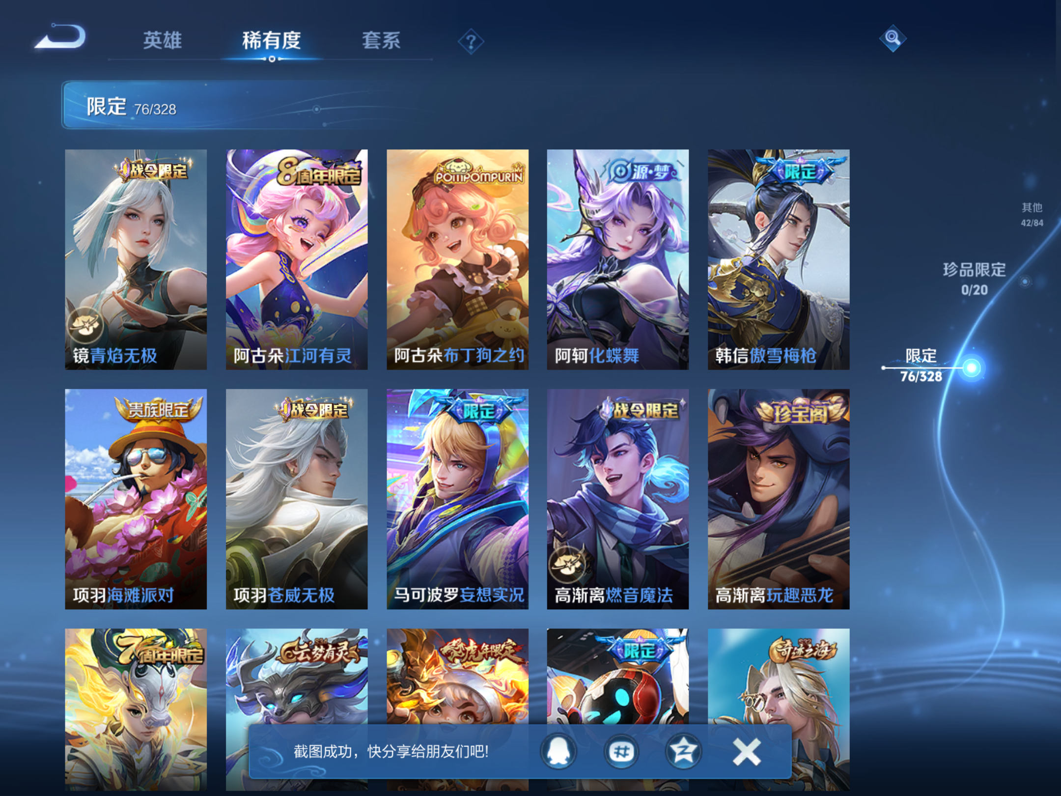 WZQM3188609王者荣耀账号详情图7 WZQM3188609王者荣耀账号详情图7