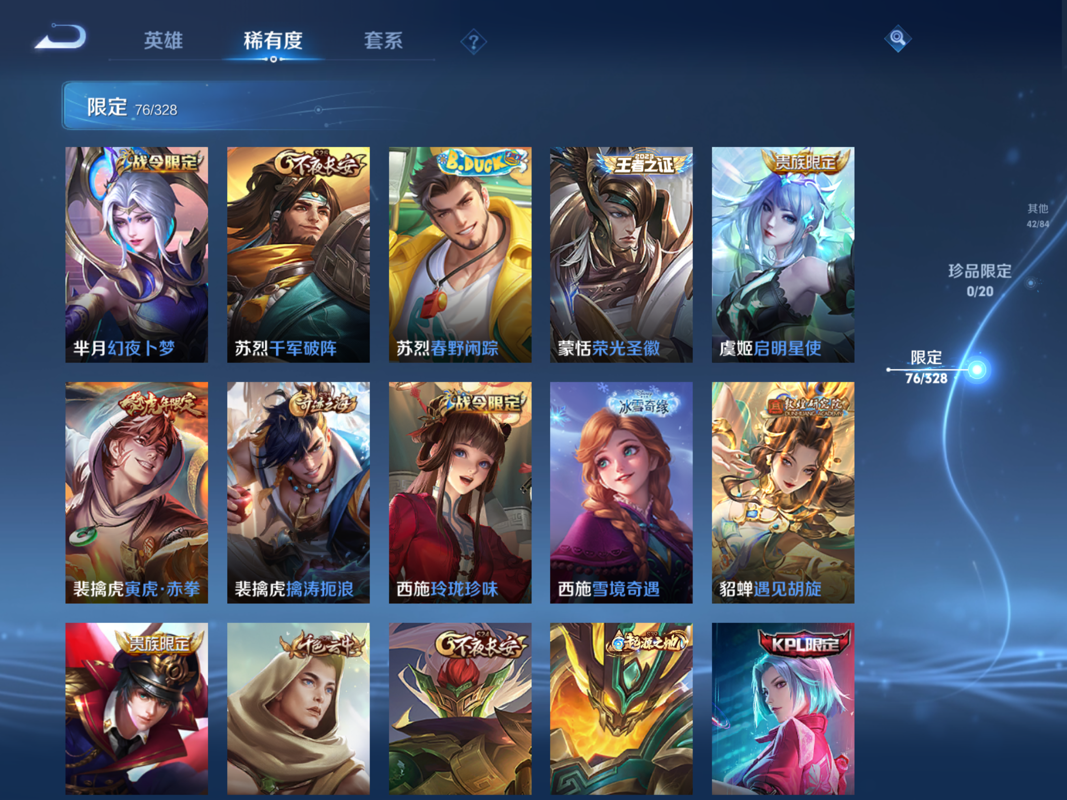 WZQM3188609王者荣耀账号详情图12 WZQM3188609王者荣耀账号详情图12
