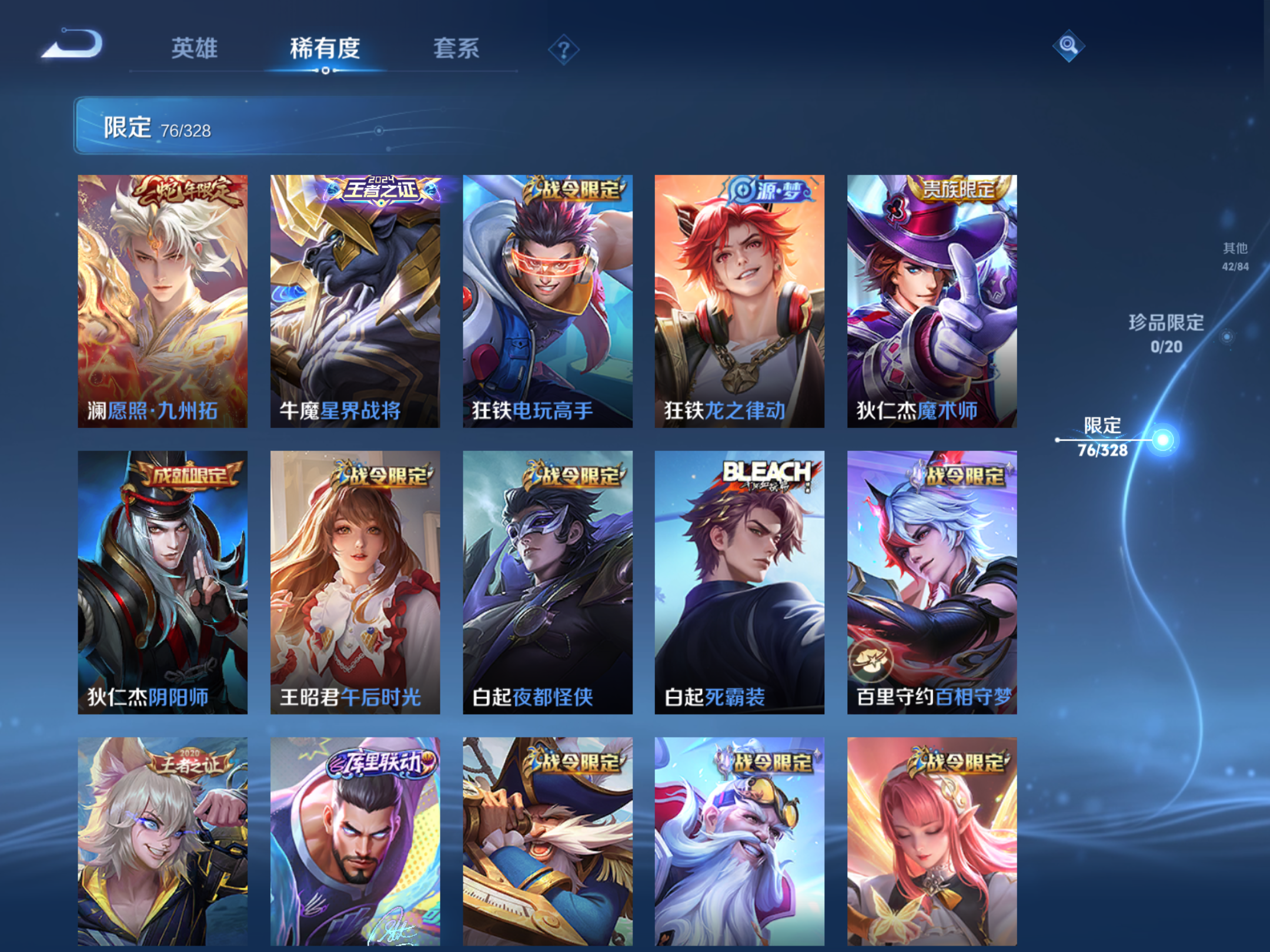 WZQM3188609王者荣耀账号详情图10 WZQM3188609王者荣耀账号详情图10