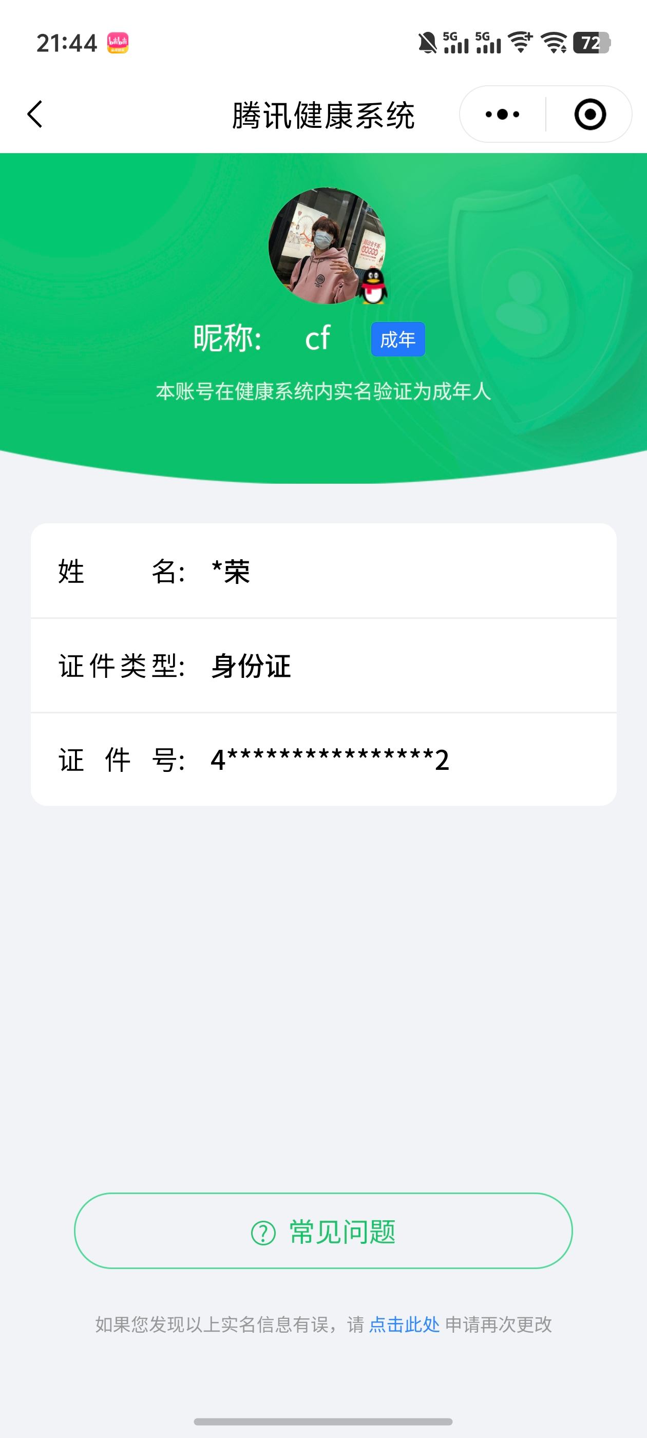 CFMCW338057枪战王者账号详情图9 CFMCW338057枪战王者账号详情图9