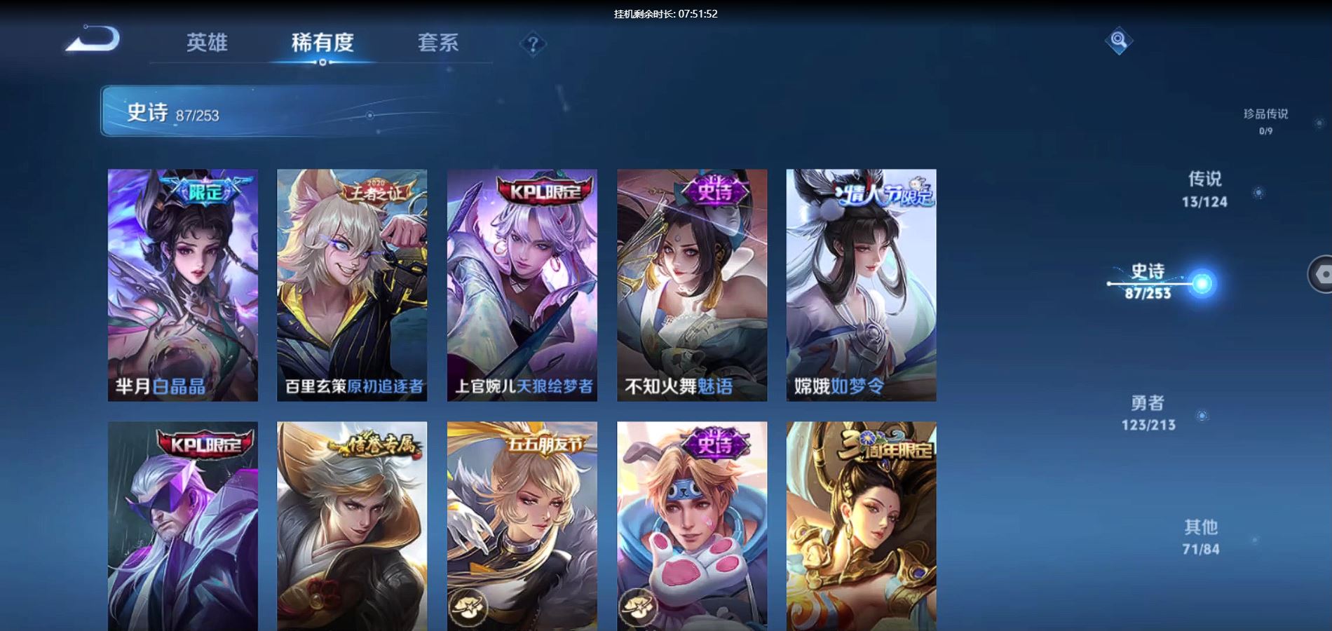 WZQM3188616王者荣耀账号详情图15 WZQM3188616王者荣耀账号详情图15
