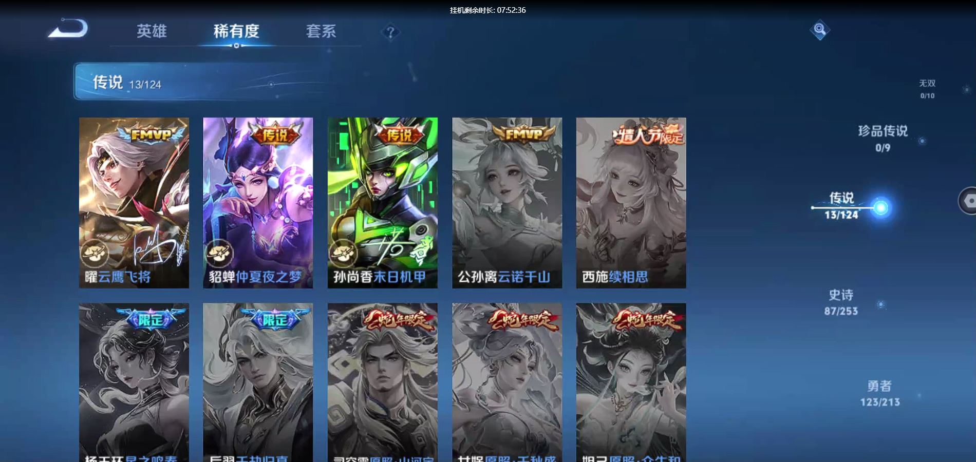 WZQM3188616王者荣耀账号详情图9 WZQM3188616王者荣耀账号详情图9