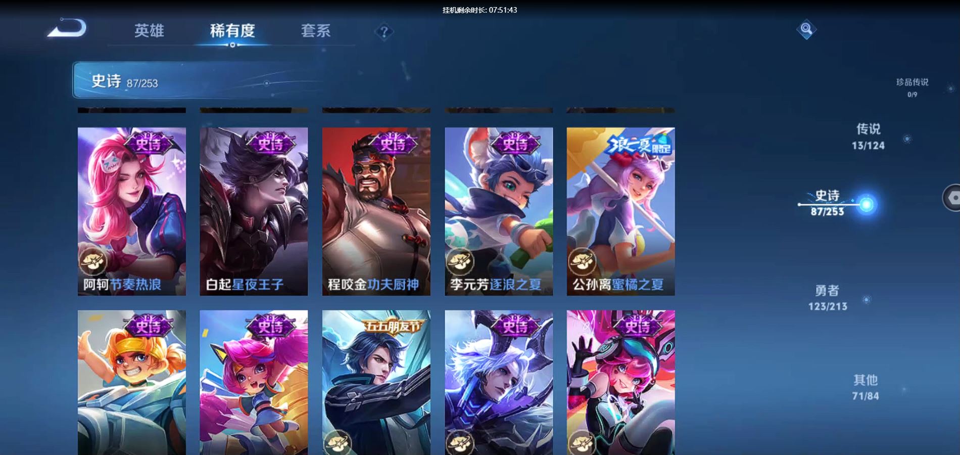 WZQM3188616王者荣耀账号详情图12 WZQM3188616王者荣耀账号详情图12