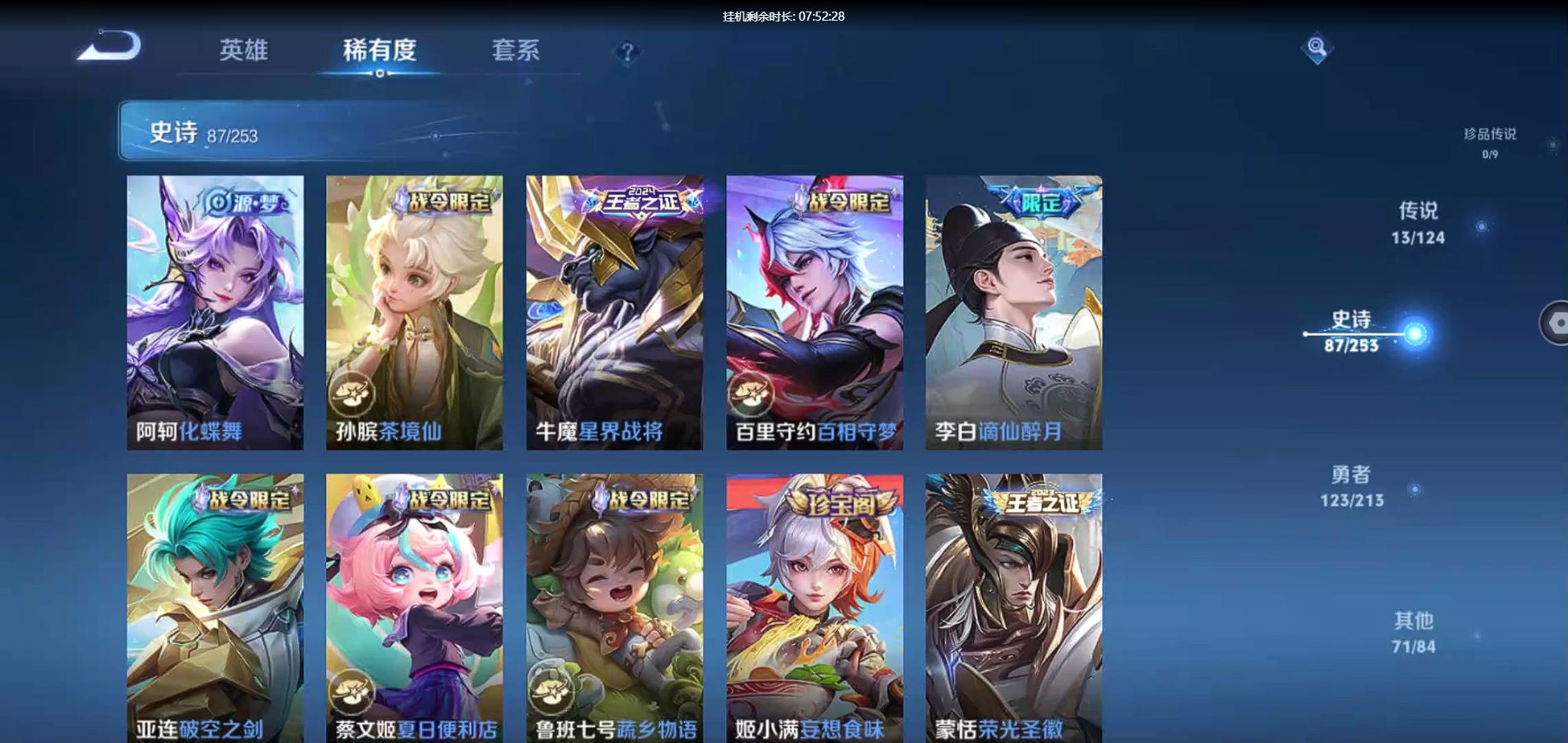 WZQM3188616王者荣耀账号详情图13 WZQM3188616王者荣耀账号详情图13