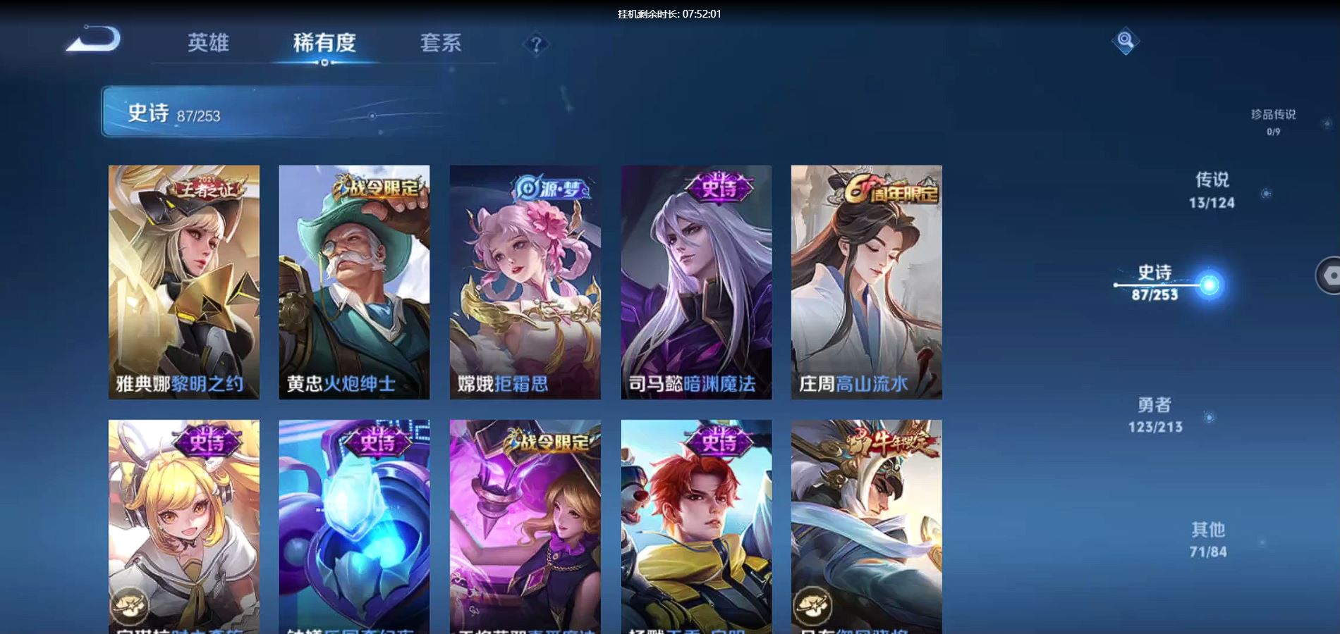 WZQM3188616王者荣耀账号详情图11 WZQM3188616王者荣耀账号详情图11