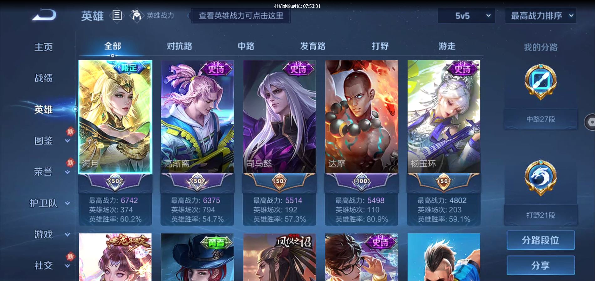 WZQM3188616王者荣耀账号详情图8 WZQM3188616王者荣耀账号详情图8