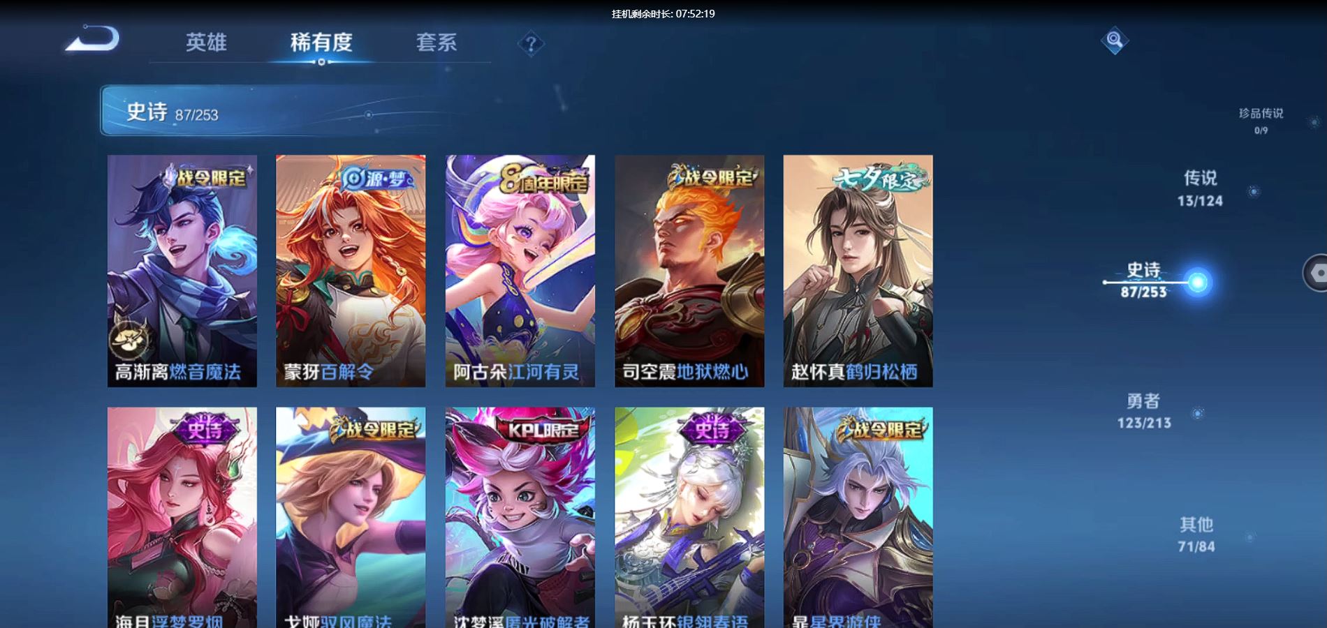 WZQM3188616王者荣耀账号详情图14 WZQM3188616王者荣耀账号详情图14