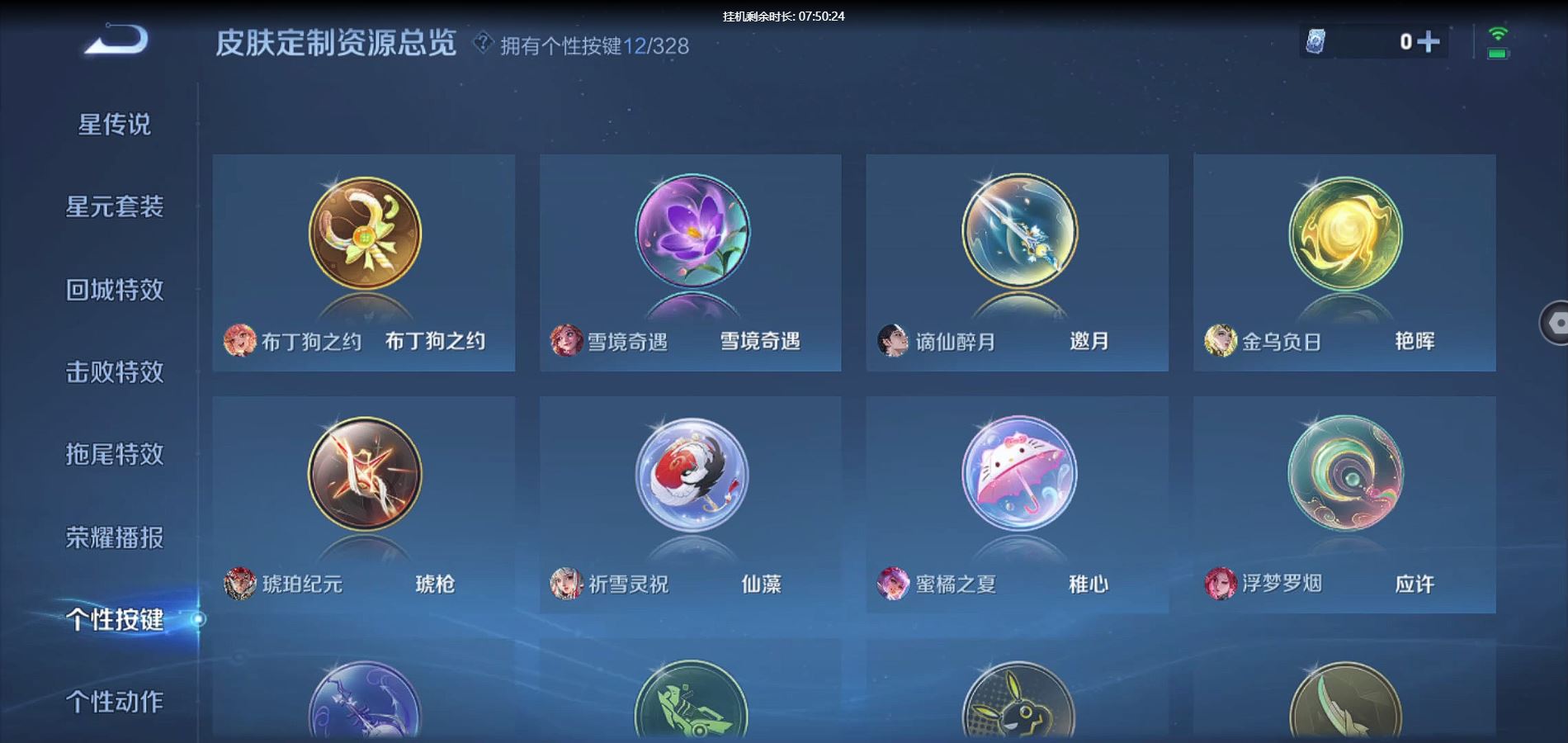WZQM3188616王者荣耀账号详情图16 WZQM3188616王者荣耀账号详情图16