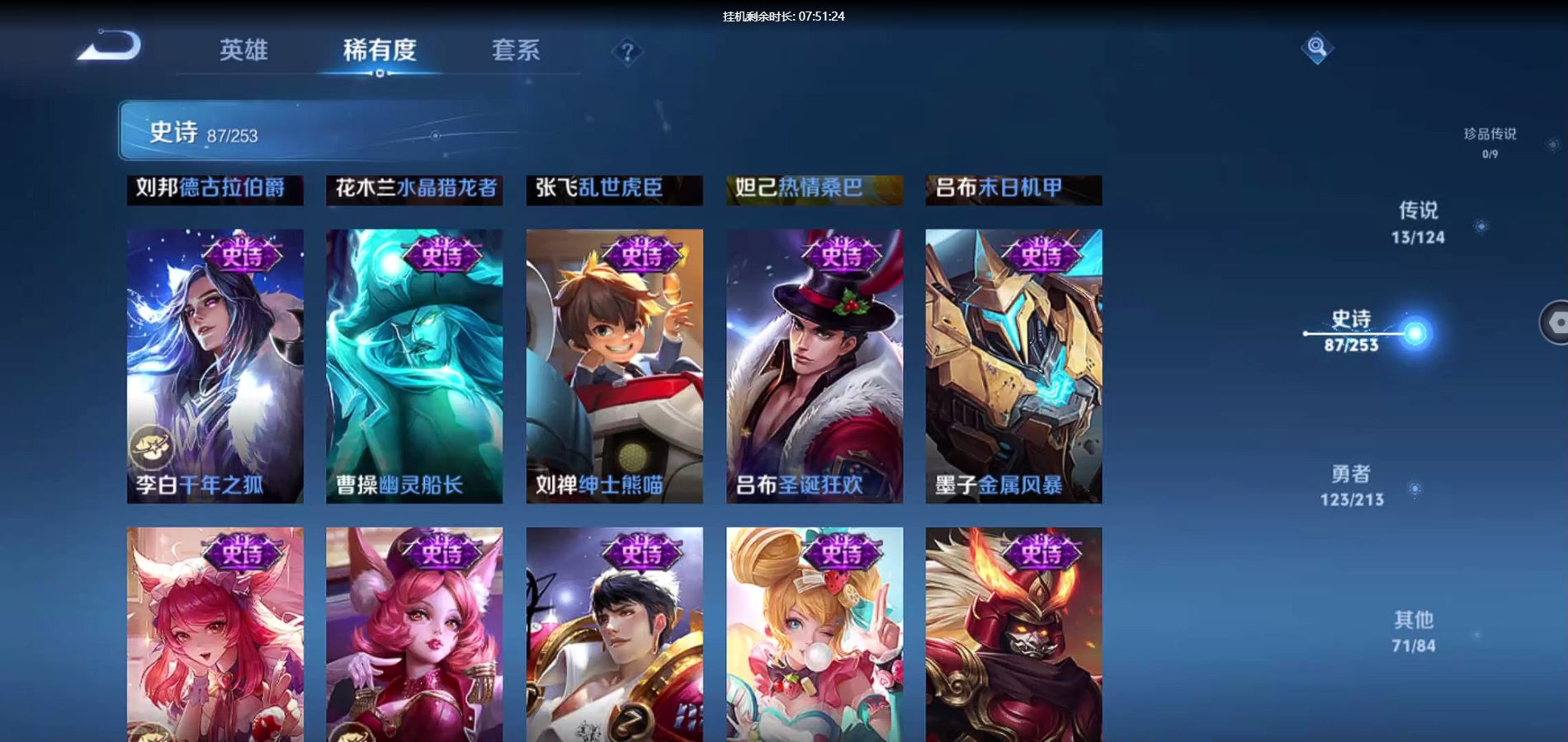 WZQM3188616王者荣耀账号详情图20 WZQM3188616王者荣耀账号详情图20