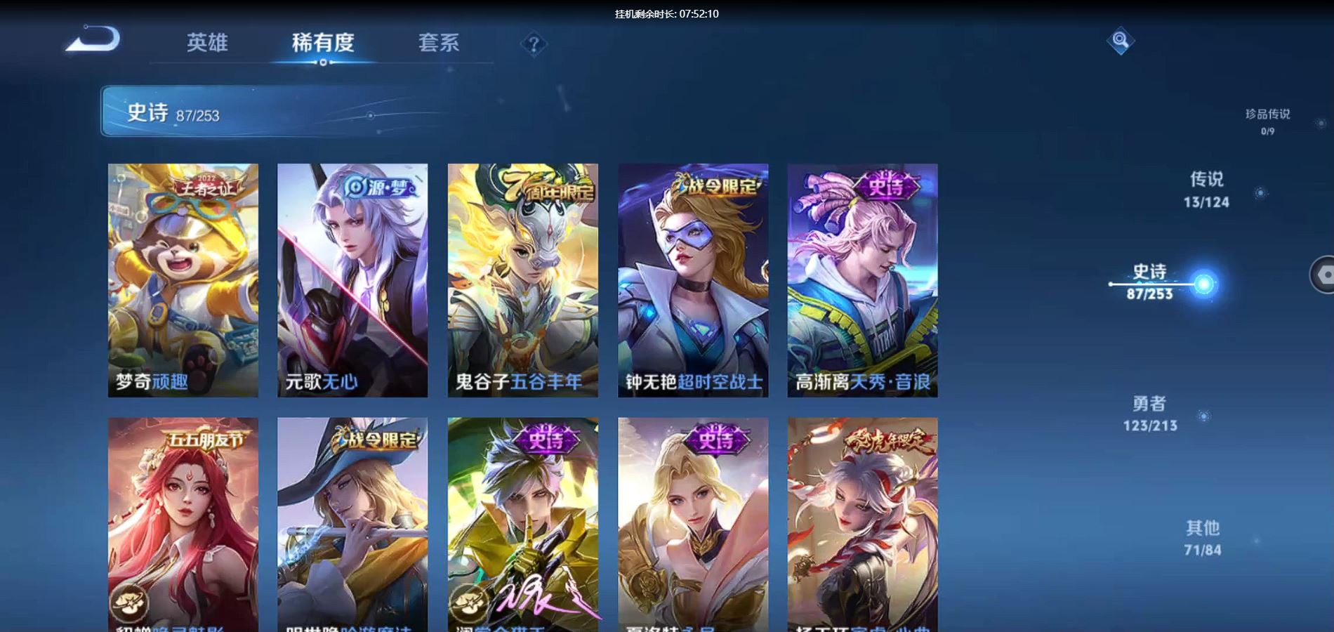 WZQM3188616王者荣耀账号详情图6 WZQM3188616王者荣耀账号详情图6