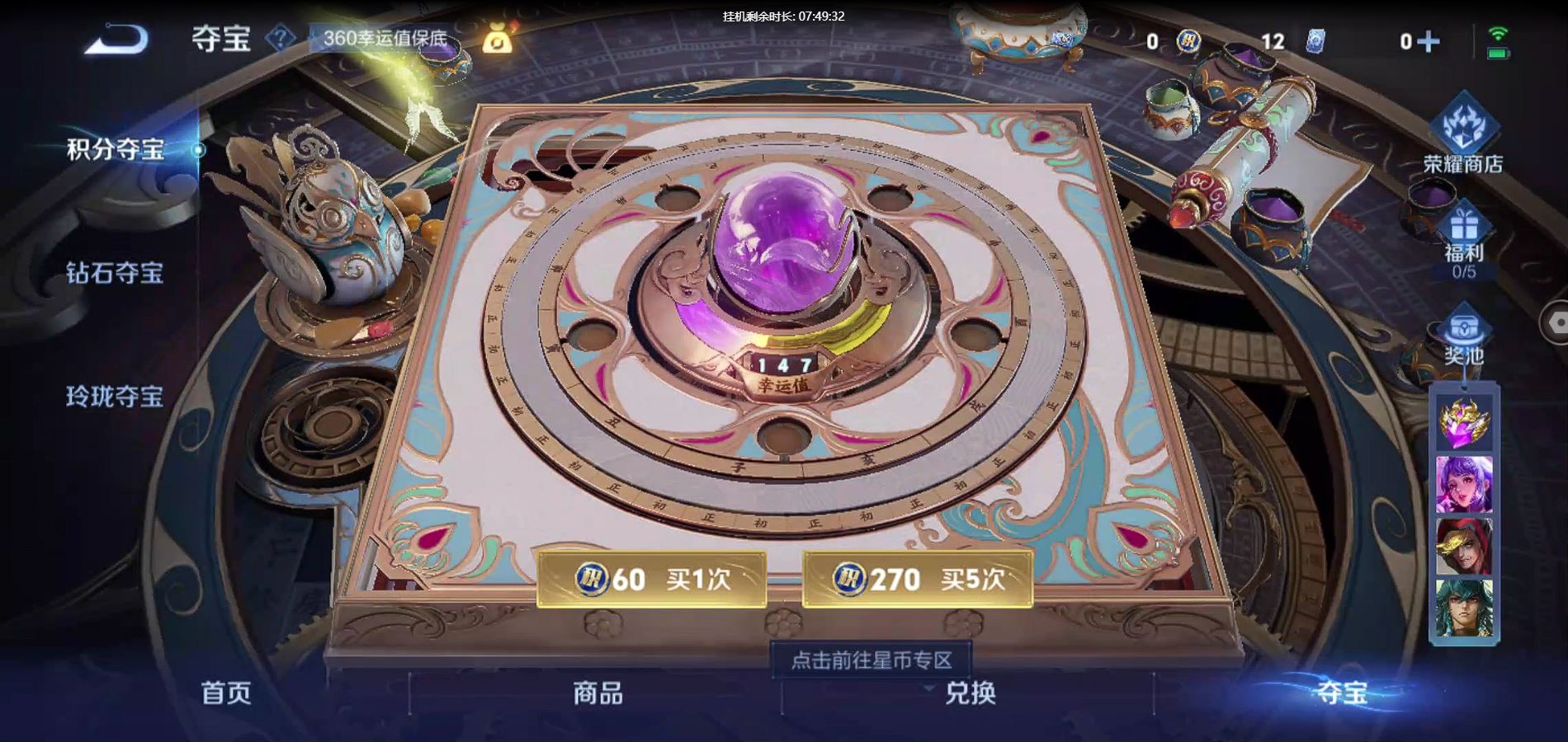 WZQM3188616王者荣耀账号详情图21 WZQM3188616王者荣耀账号详情图21
