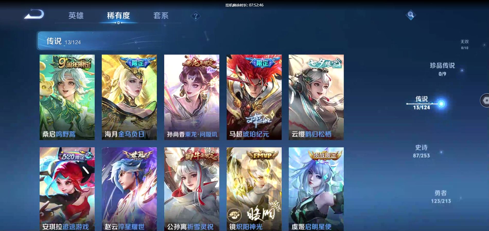 WZQM3188616王者荣耀账号详情图19 WZQM3188616王者荣耀账号详情图19