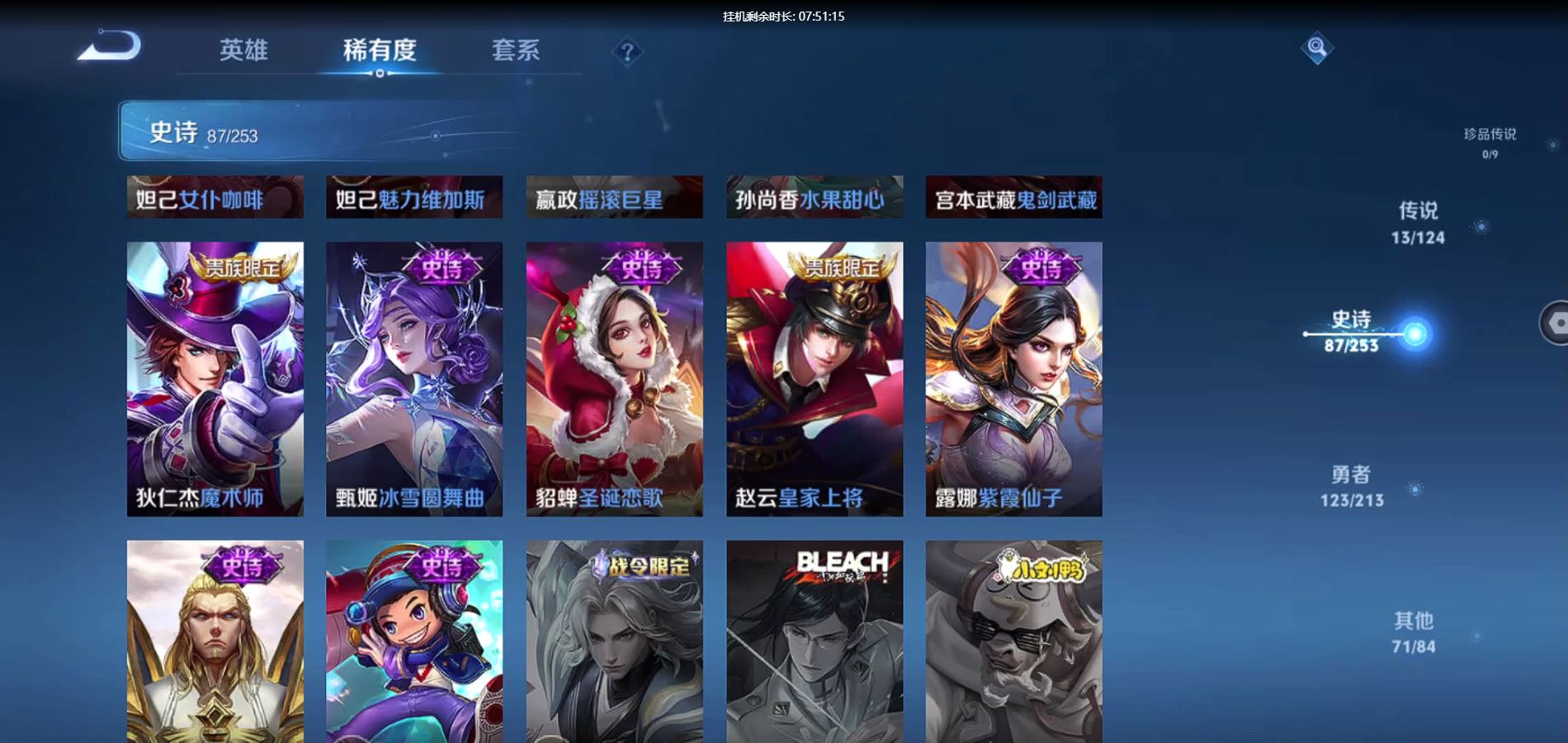 WZQM3188616王者荣耀账号详情图17 WZQM3188616王者荣耀账号详情图17