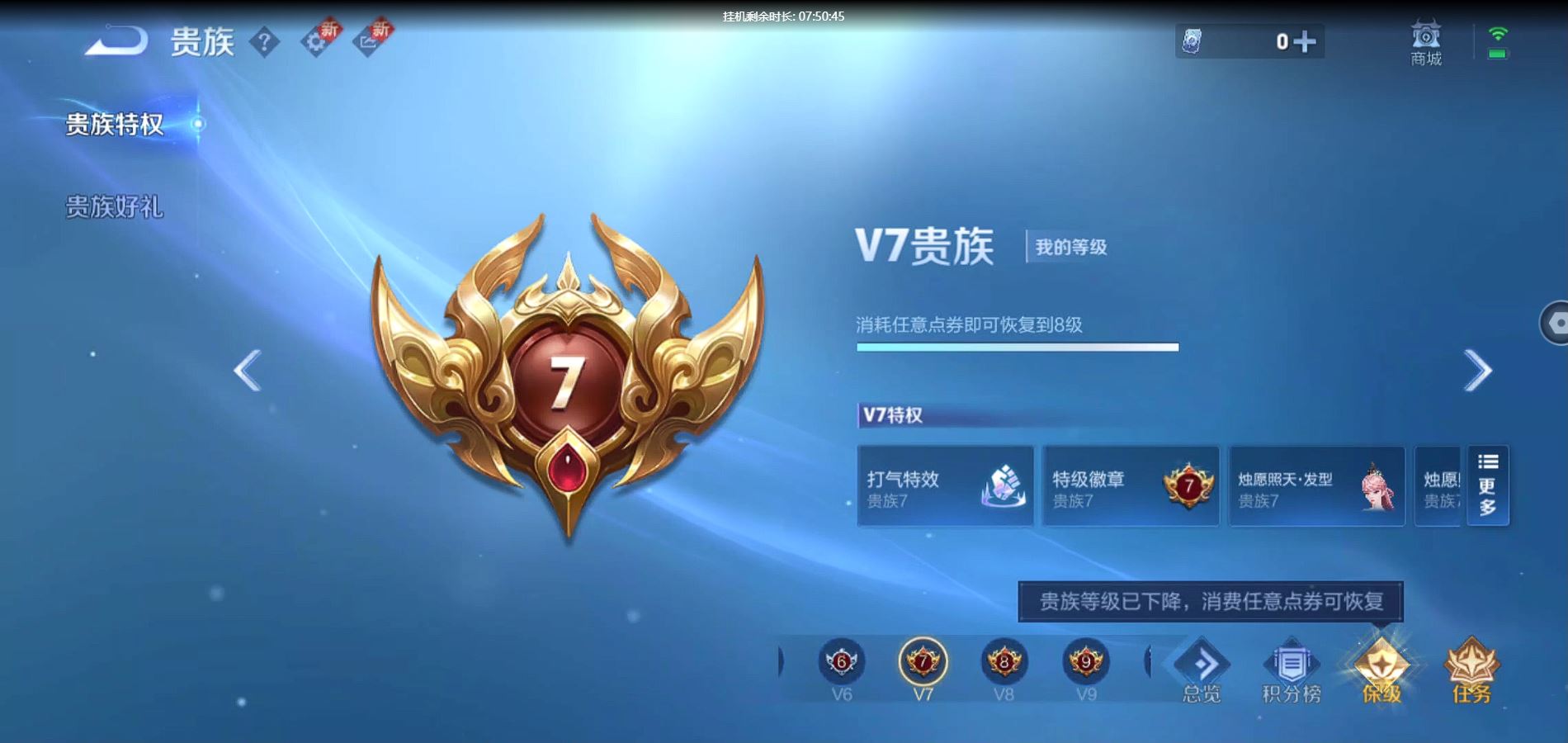 WZQM3188616王者荣耀账号详情图5 WZQM3188616王者荣耀账号详情图5
