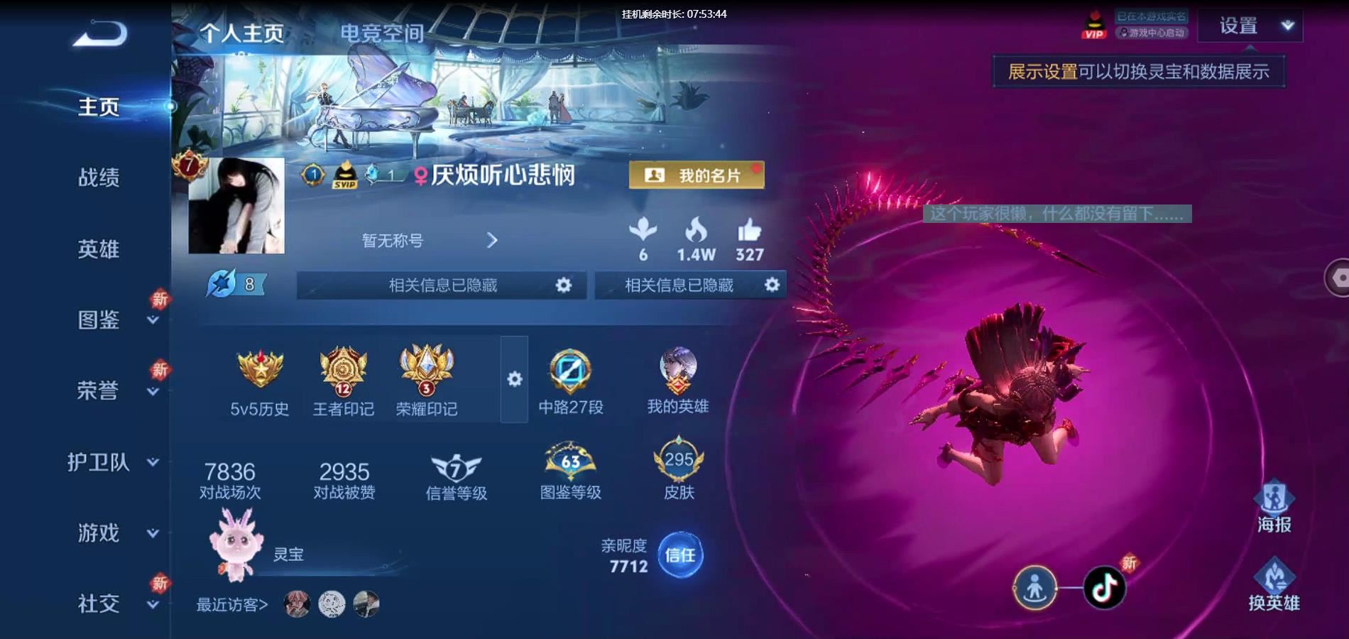 WZQM3188616王者荣耀账号详情图4 WZQM3188616王者荣耀账号详情图4