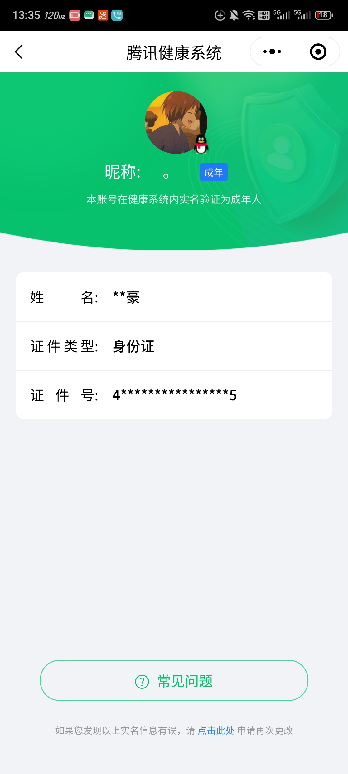 WZQM3188619王者荣耀账号详情图2 WZQM3188619王者荣耀账号详情图2