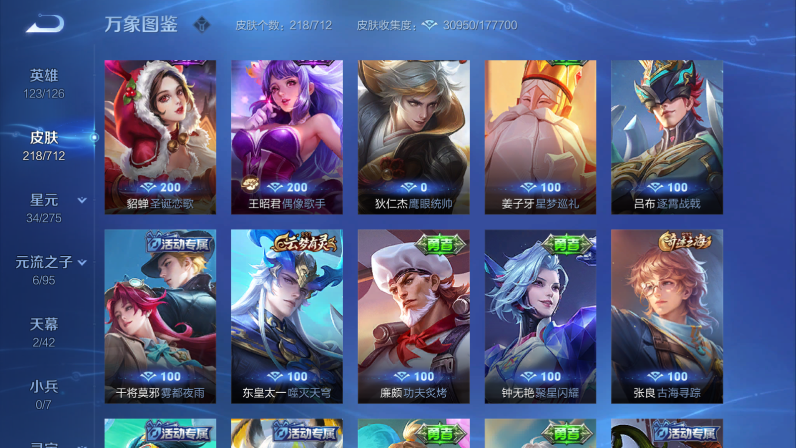 WZQM3188619王者荣耀账号详情图13 WZQM3188619王者荣耀账号详情图13