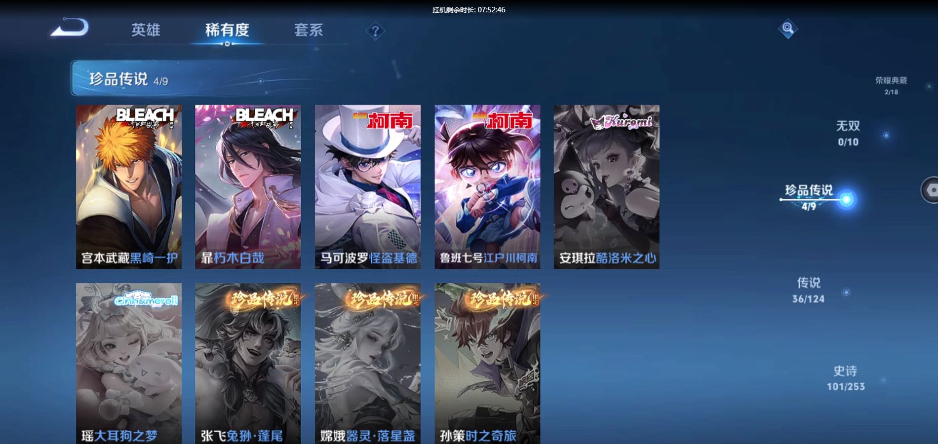 WZQM3188623王者荣耀账号详情图10 WZQM3188623王者荣耀账号详情图10