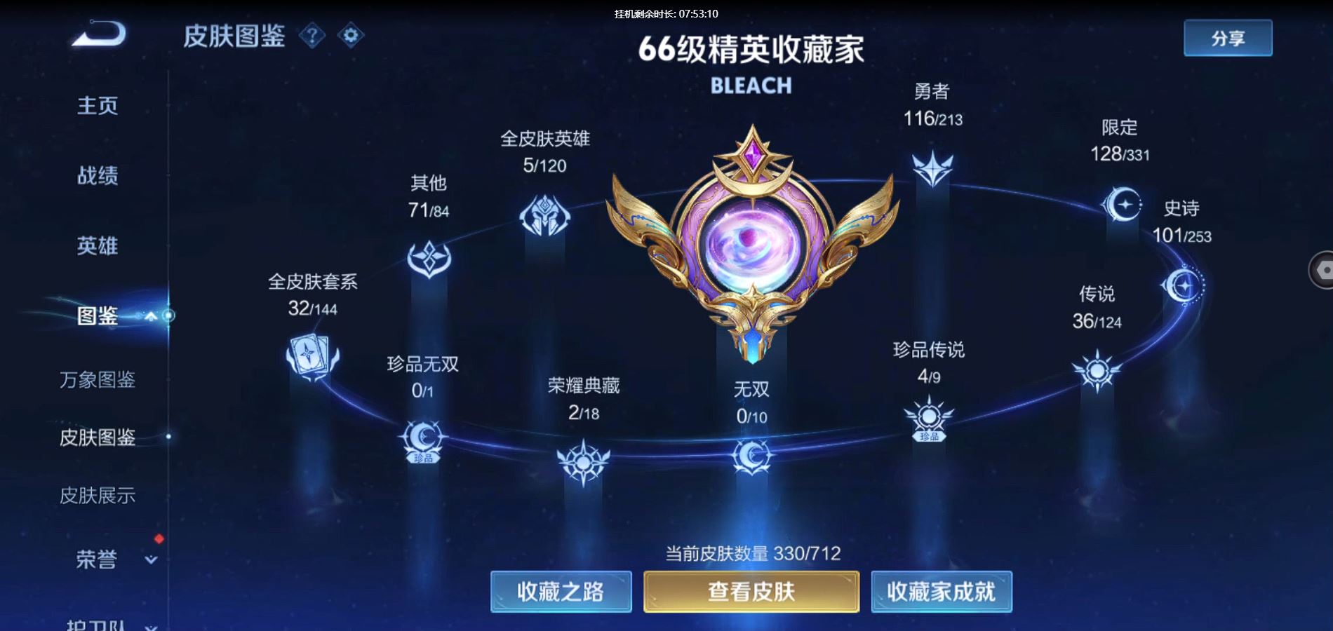 WZQM3188623王者荣耀账号详情图3 WZQM3188623王者荣耀账号详情图3