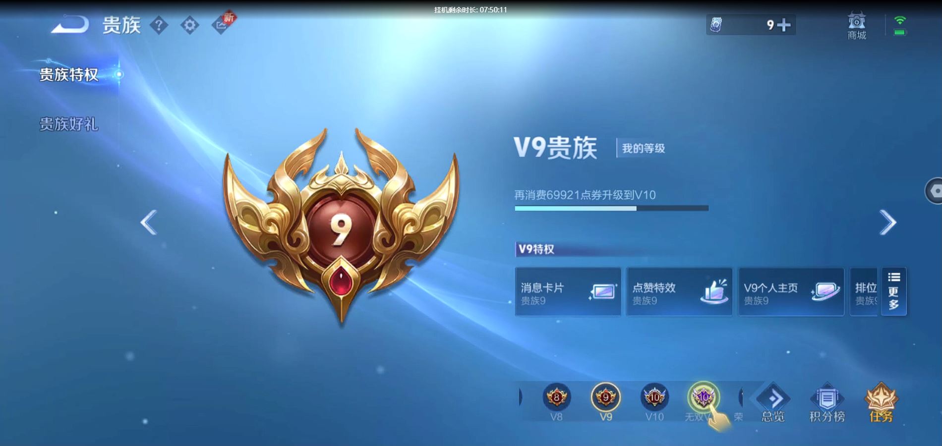 WZQM3188623王者荣耀账号详情图5 WZQM3188623王者荣耀账号详情图5