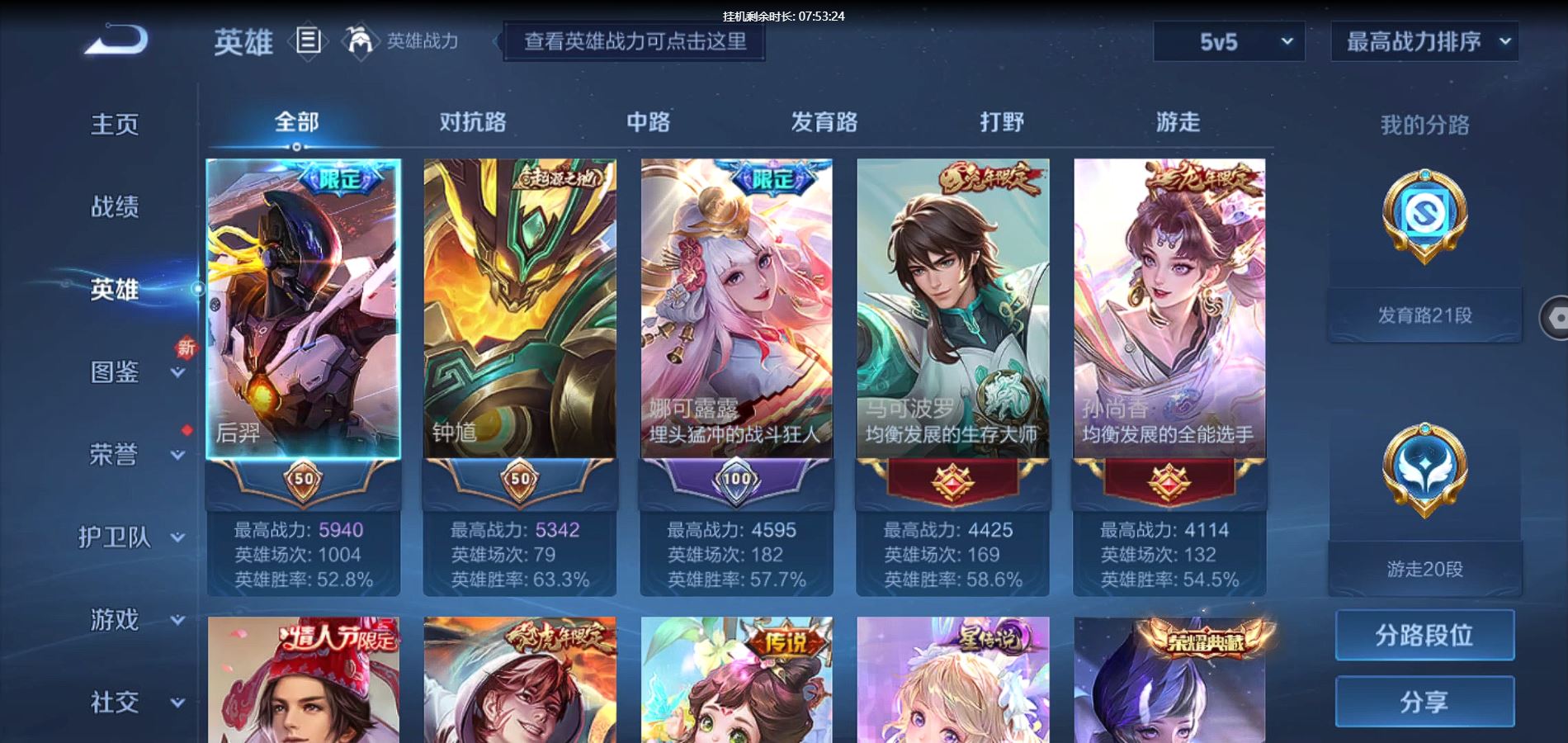 WZQM3188623王者荣耀账号详情图9 WZQM3188623王者荣耀账号详情图9