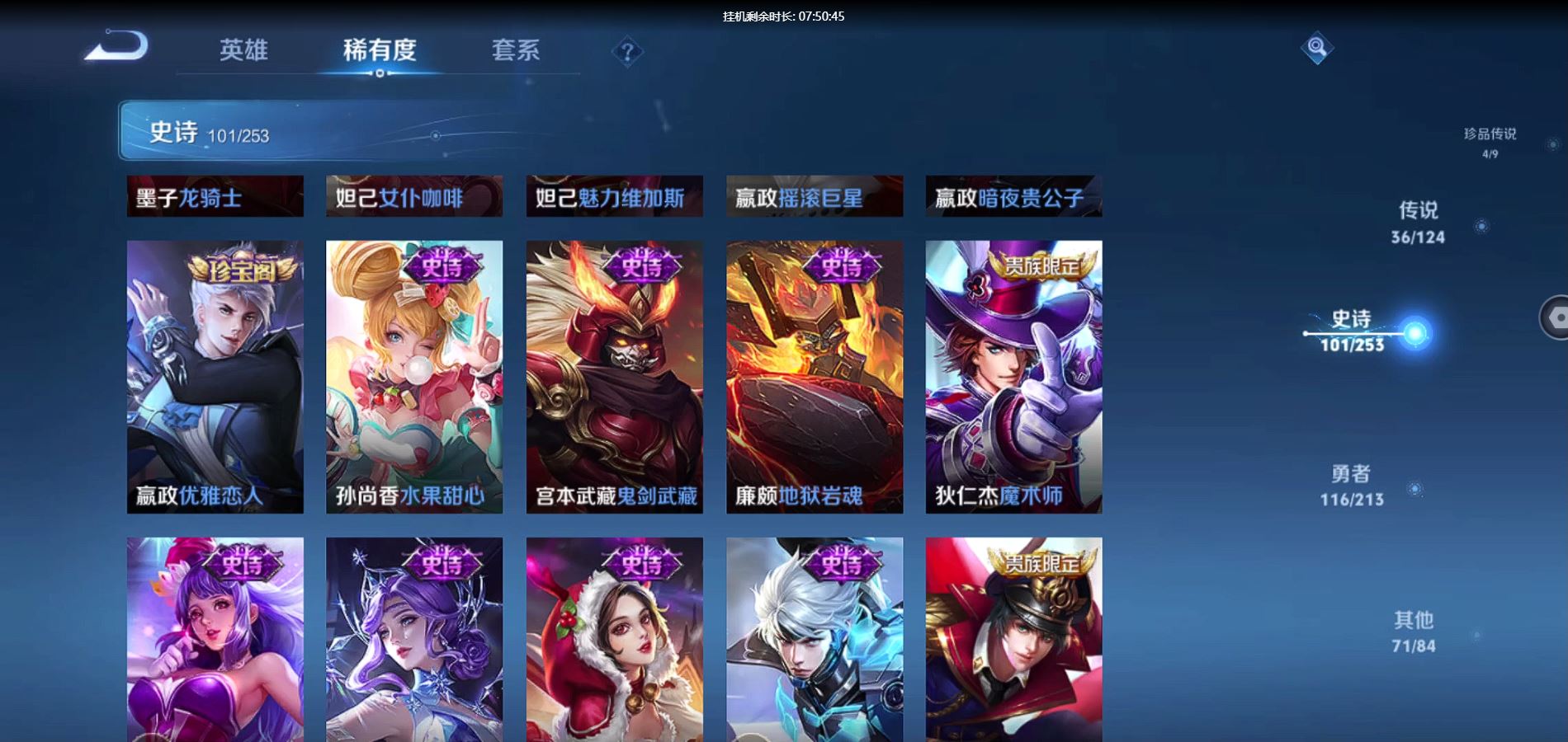 WZQM3188623王者荣耀账号详情图26 WZQM3188623王者荣耀账号详情图26