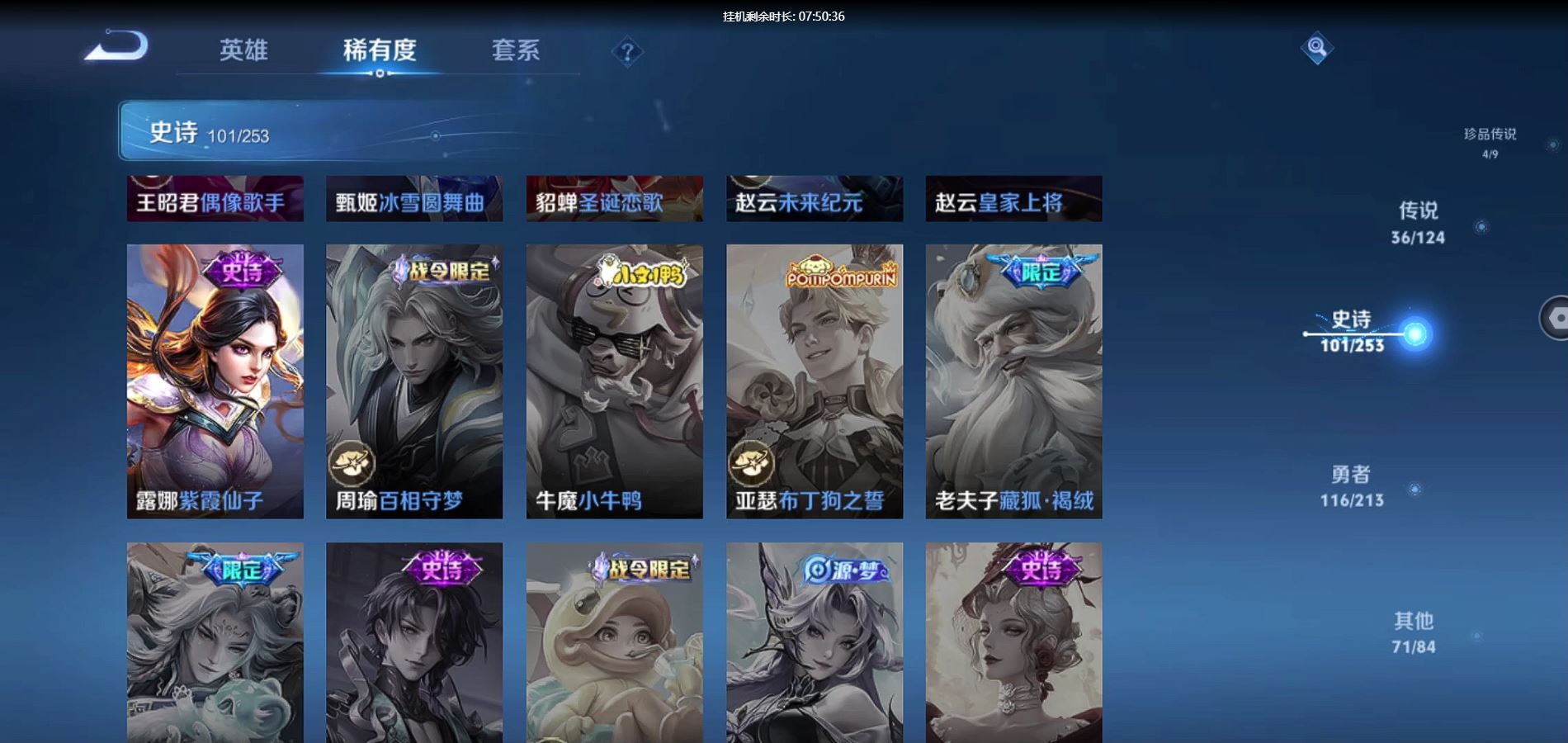 WZQM3188623王者荣耀账号详情图13 WZQM3188623王者荣耀账号详情图13
