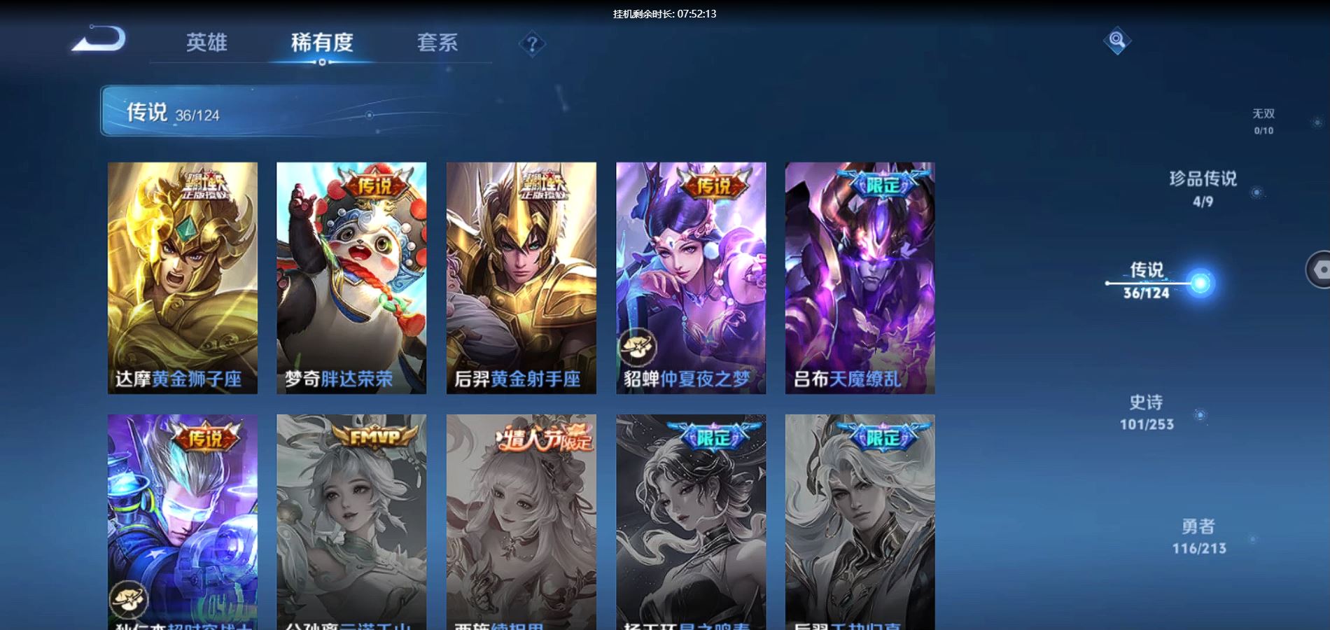 WZQM3188623王者荣耀账号详情图12 WZQM3188623王者荣耀账号详情图12