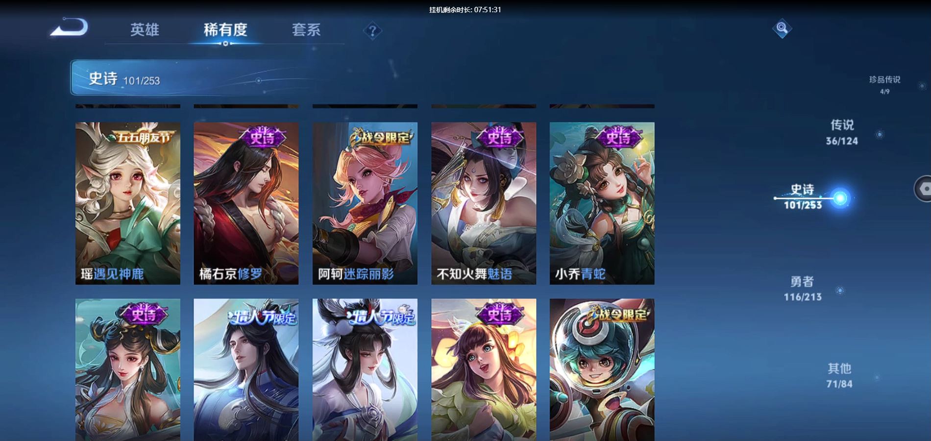 WZQM3188623王者荣耀账号详情图15 WZQM3188623王者荣耀账号详情图15