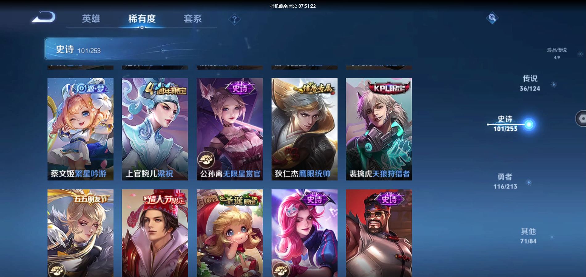 WZQM3188623王者荣耀账号详情图16 WZQM3188623王者荣耀账号详情图16