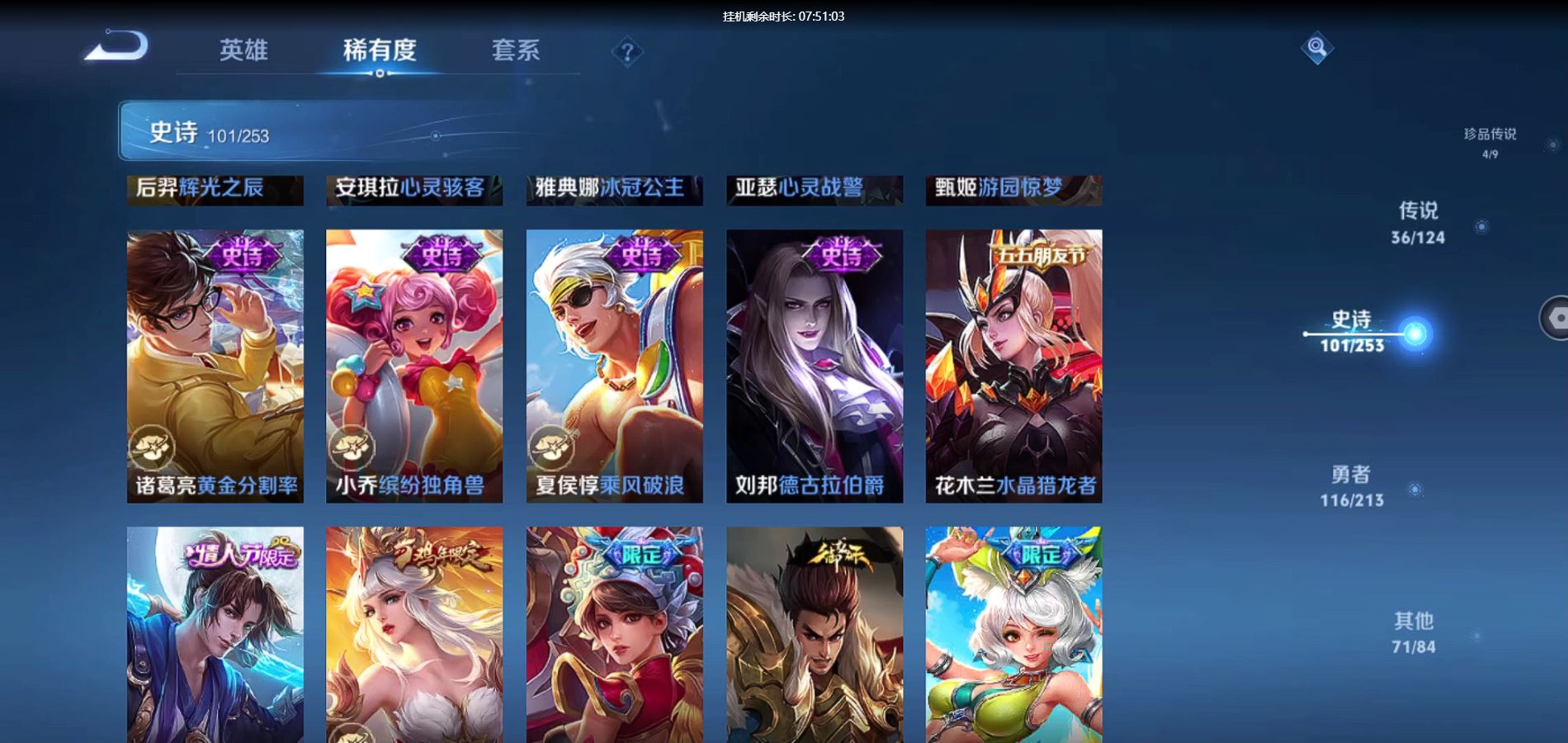 WZQM3188623王者荣耀账号详情图18 WZQM3188623王者荣耀账号详情图18
