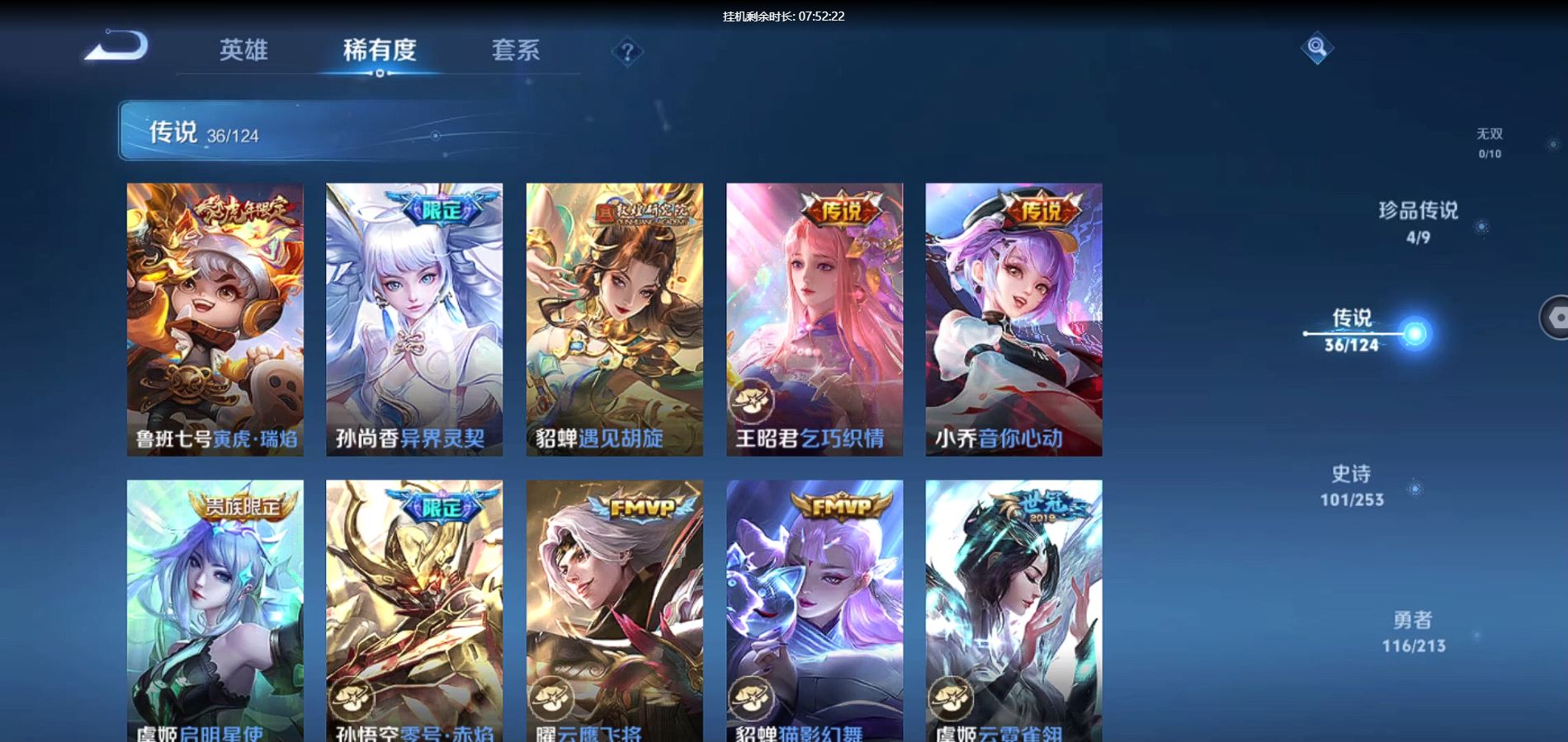 WZQM3188623王者荣耀账号详情图11 WZQM3188623王者荣耀账号详情图11