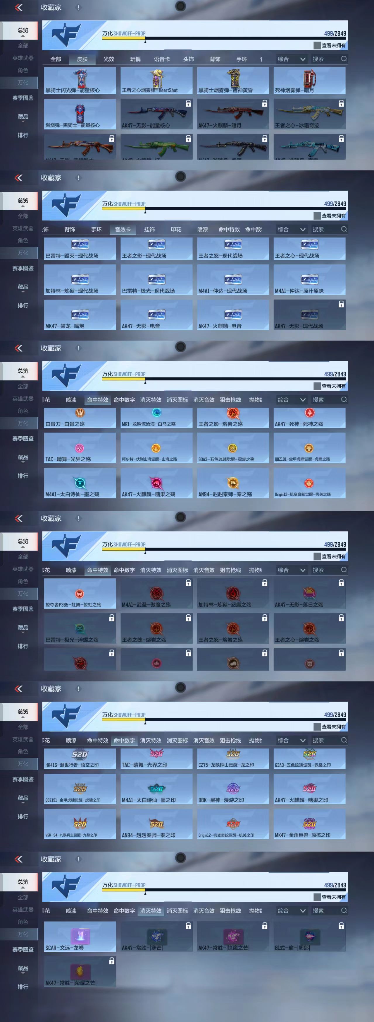 CFMQM338062枪战王者账号详情图3 CFMQM338062枪战王者账号详情图3