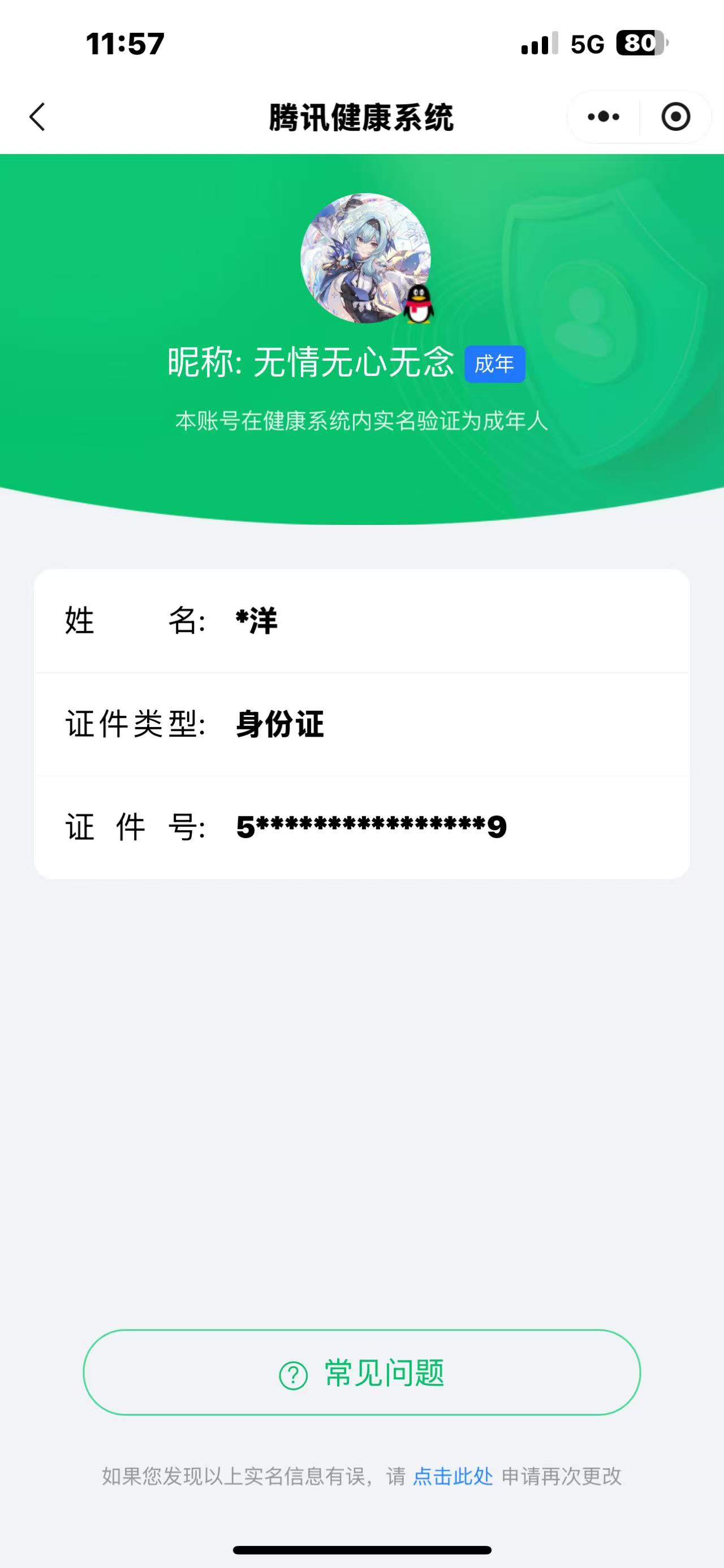 CFMQM338062枪战王者账号详情图12 CFMQM338062枪战王者账号详情图12