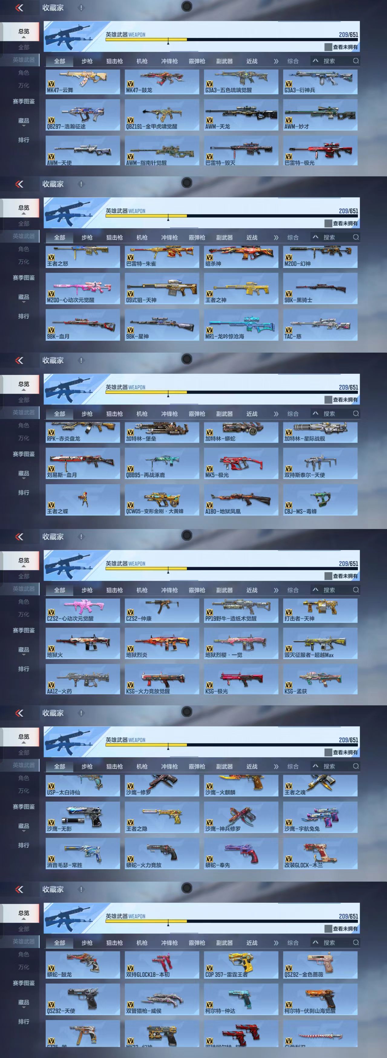 CFMQM338062枪战王者账号详情图9 CFMQM338062枪战王者账号详情图9