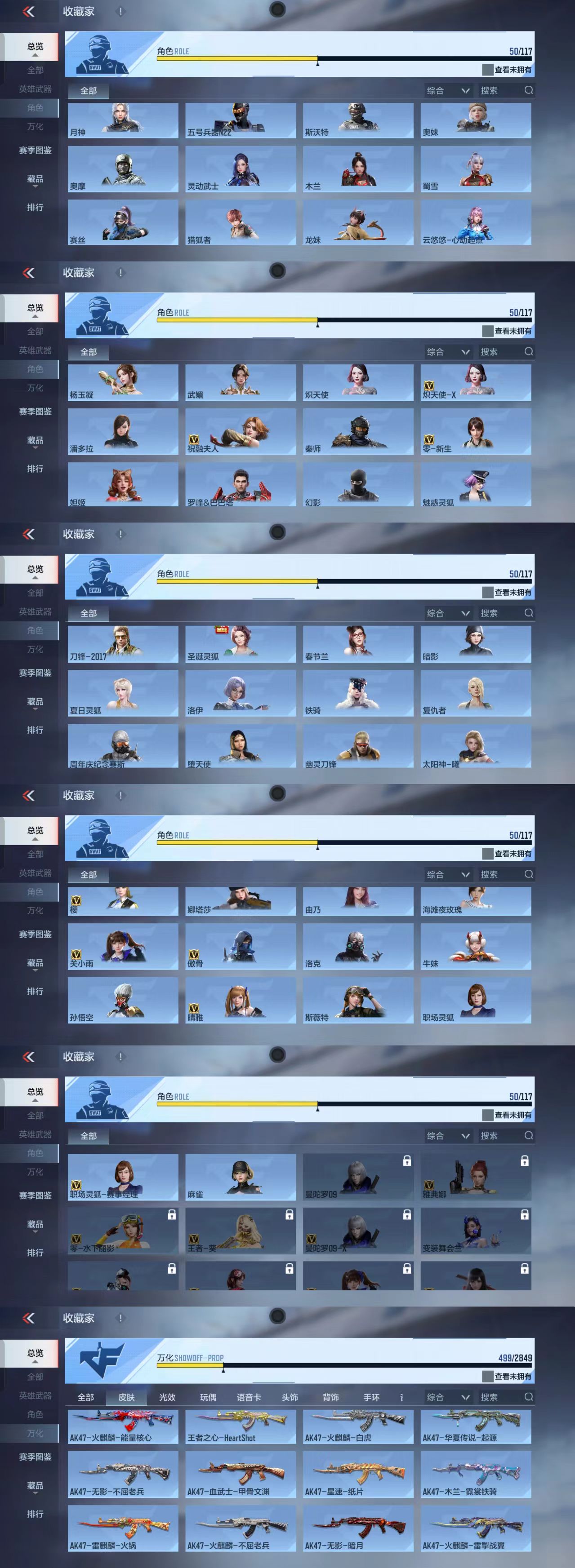CFMQM338062枪战王者账号详情图8 CFMQM338062枪战王者账号详情图8