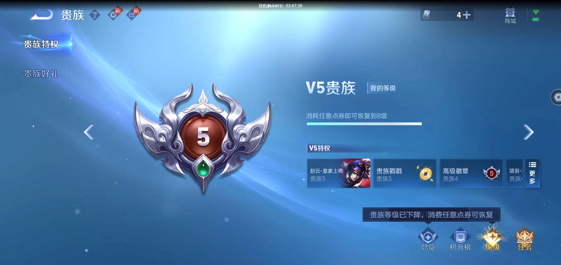 WZQM3188632王者荣耀账号详情图3 WZQM3188632王者荣耀账号详情图3