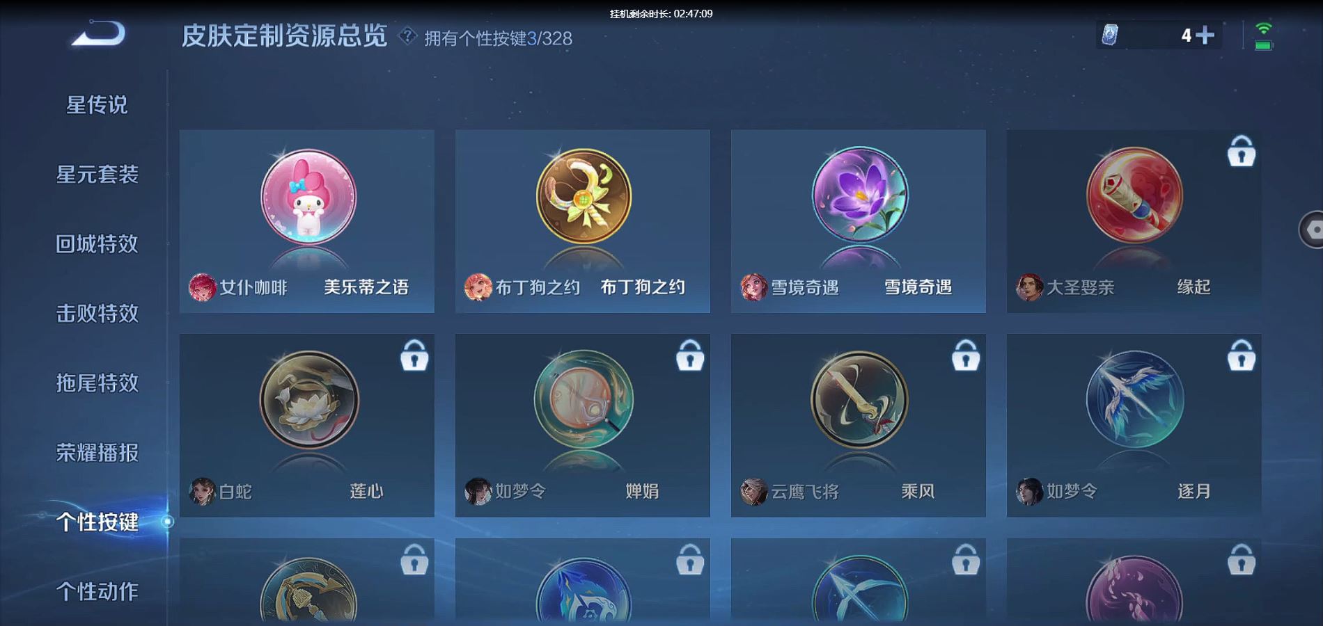 WZQM3188632王者荣耀账号详情图6 WZQM3188632王者荣耀账号详情图6