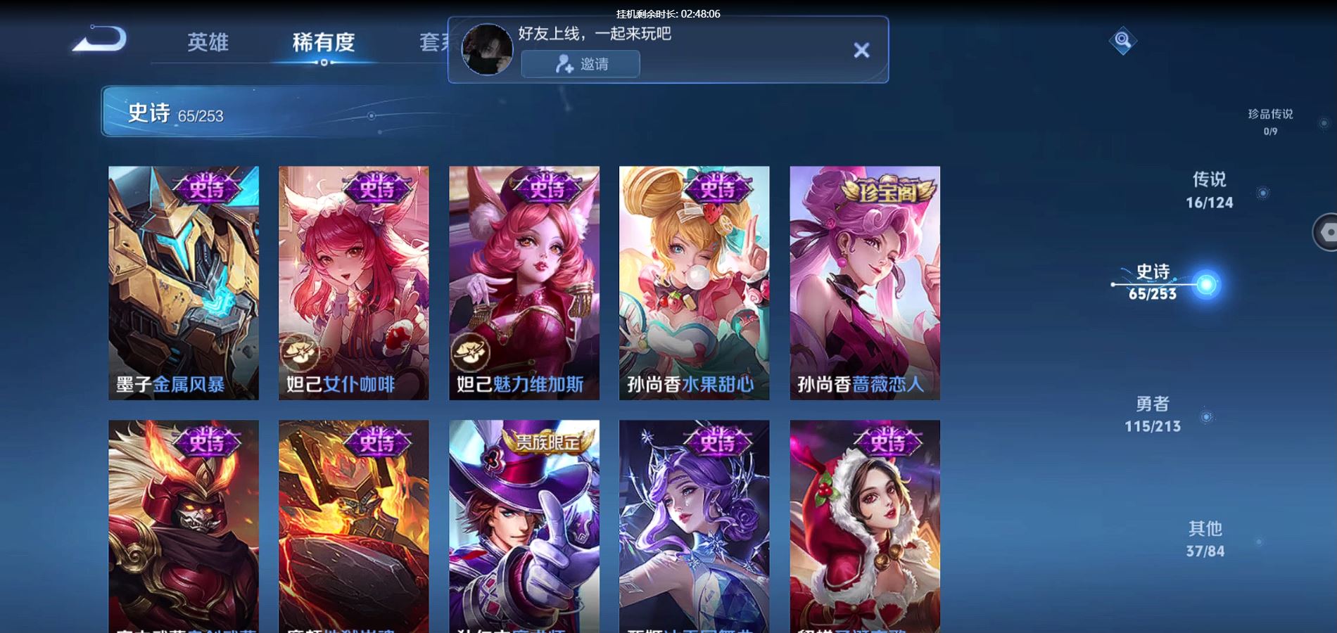 WZQM3188632王者荣耀账号详情图10 WZQM3188632王者荣耀账号详情图10