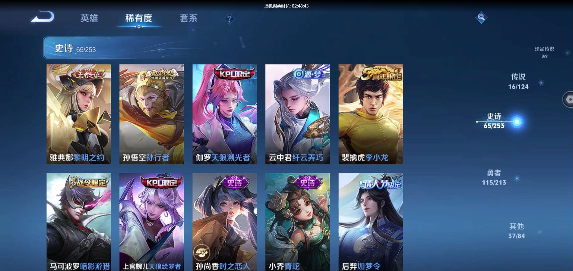 WZQM3188632王者荣耀账号详情图14 WZQM3188632王者荣耀账号详情图14