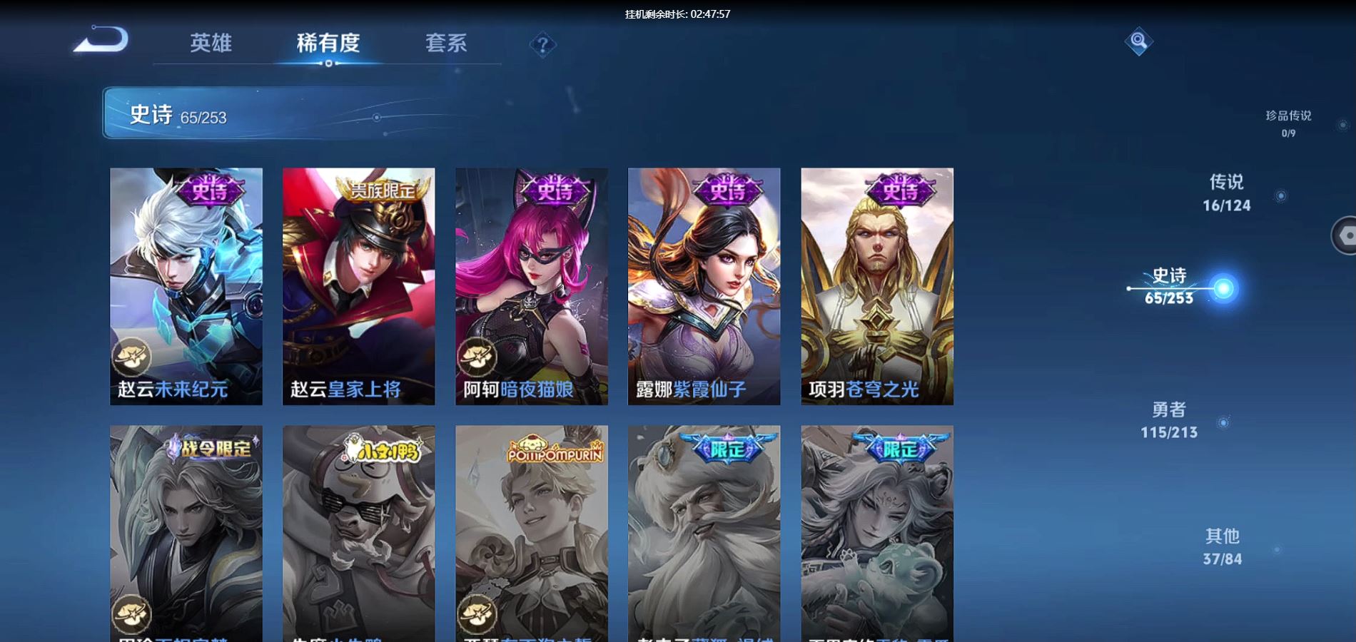 WZQM3188632王者荣耀账号详情图18 WZQM3188632王者荣耀账号详情图18