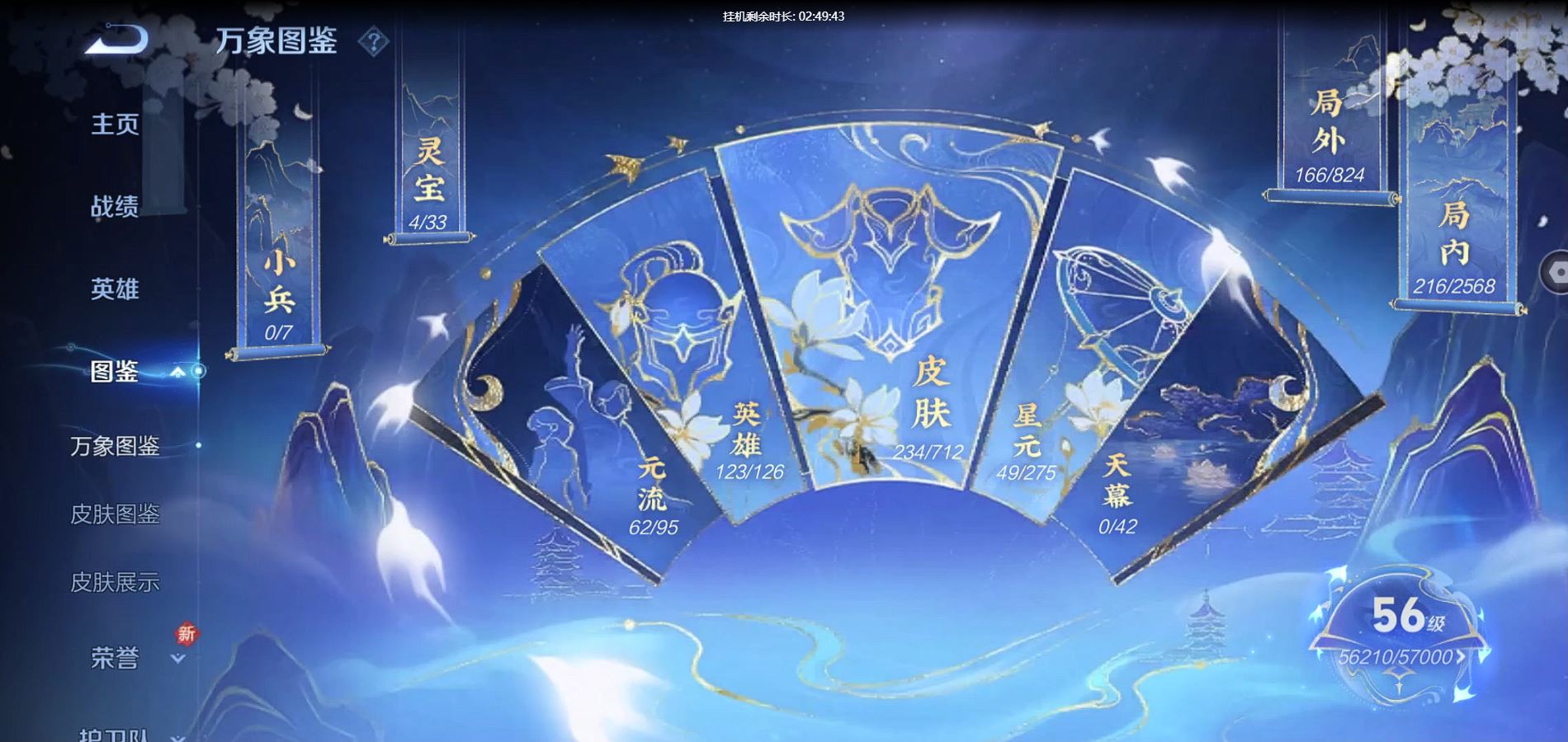WZQM3188632王者荣耀账号详情图11 WZQM3188632王者荣耀账号详情图11